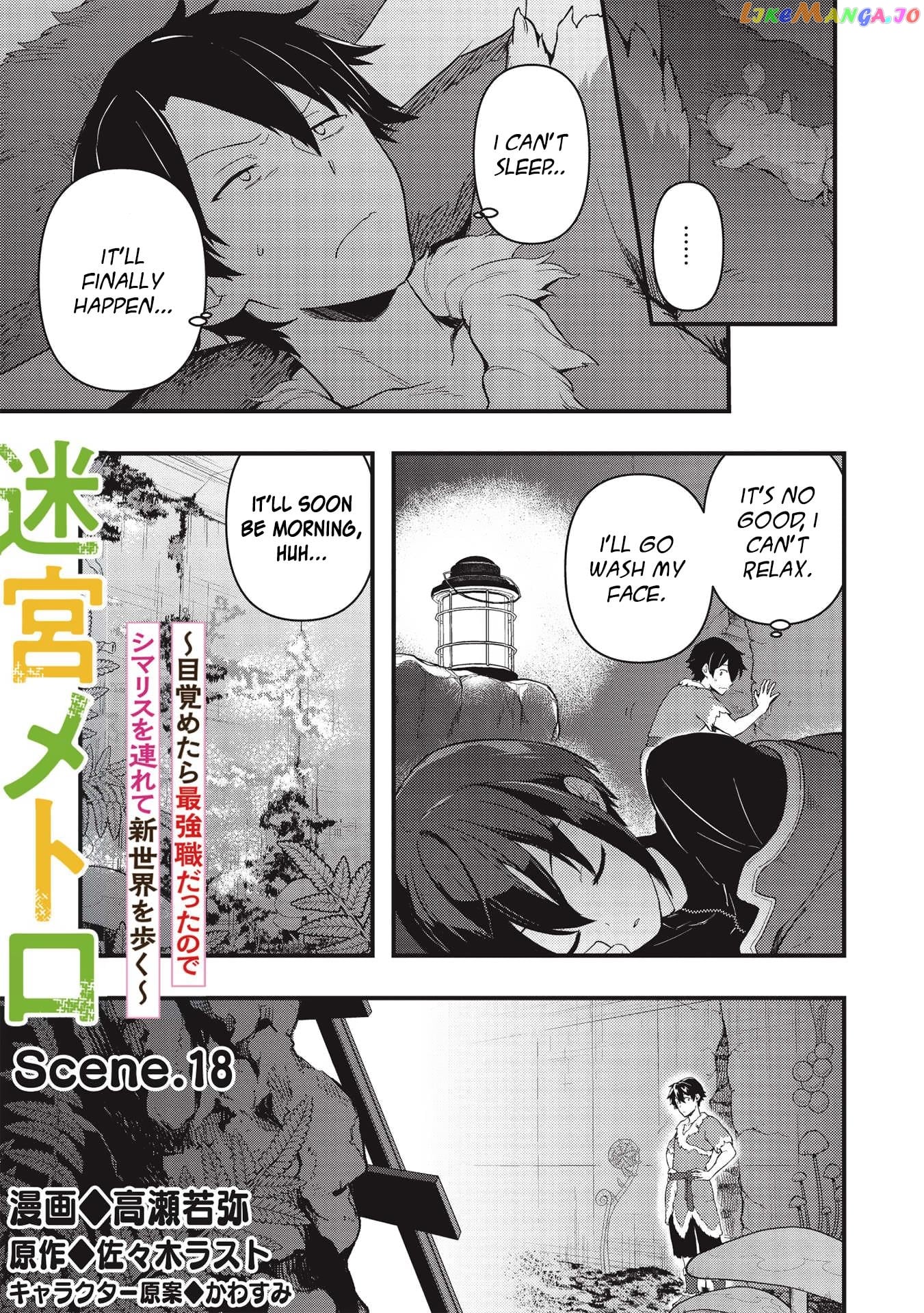 Meikyuu Metro – Mezametara Saikyoushoku Datta Node Shima Risu O Tsurete Shinsekai O Aruku chapter 18 - page 1