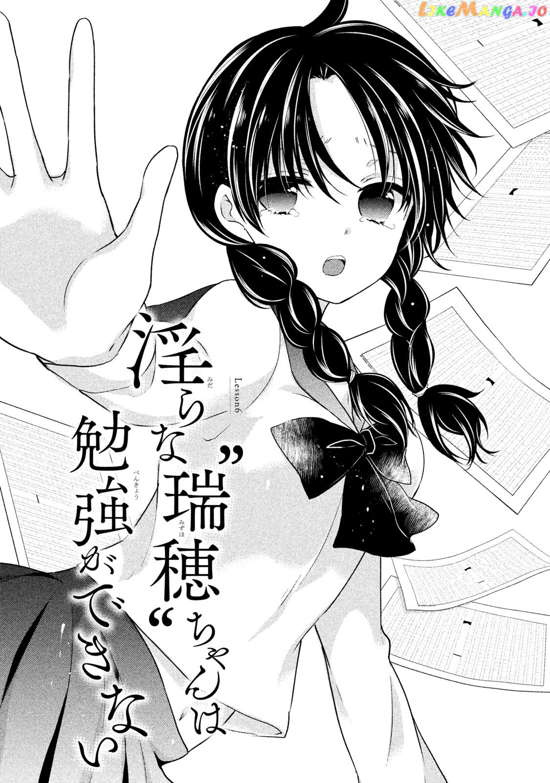 Midara Na Ao-Chan Wa Benkyou Ga Dekinai Otona-Hen chapter 6 - page 3