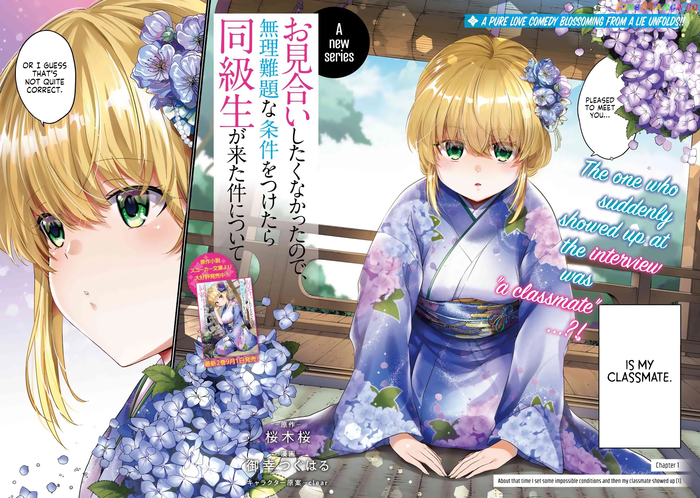 Omiai Shitakunakatta Node, Murinandai Na Jouken Wo Tsuketara Doukyuusei Ga Kita Ken Ni Tsuite chapter 1 - page 2