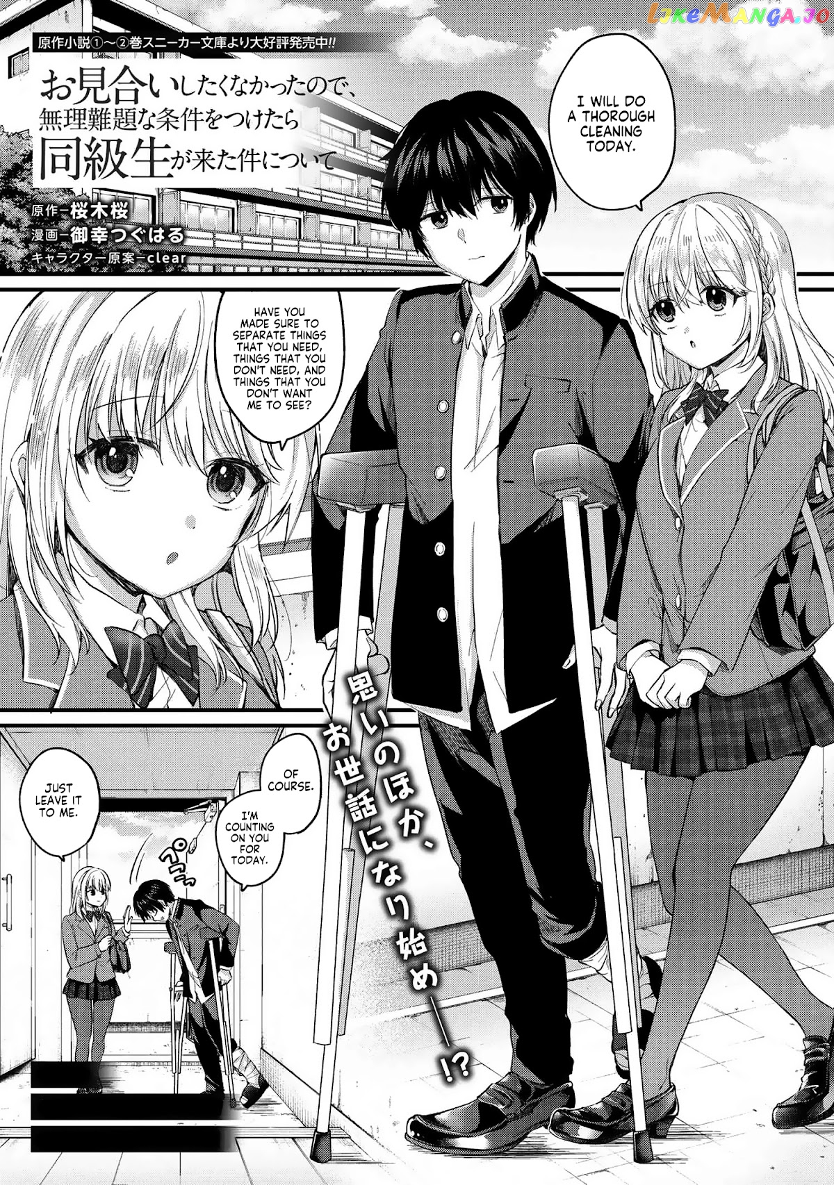 Omiai Shitakunakatta Node, Murinandai Na Jouken Wo Tsuketara Doukyuusei Ga Kita Ken Ni Tsuite chapter 3 - page 1