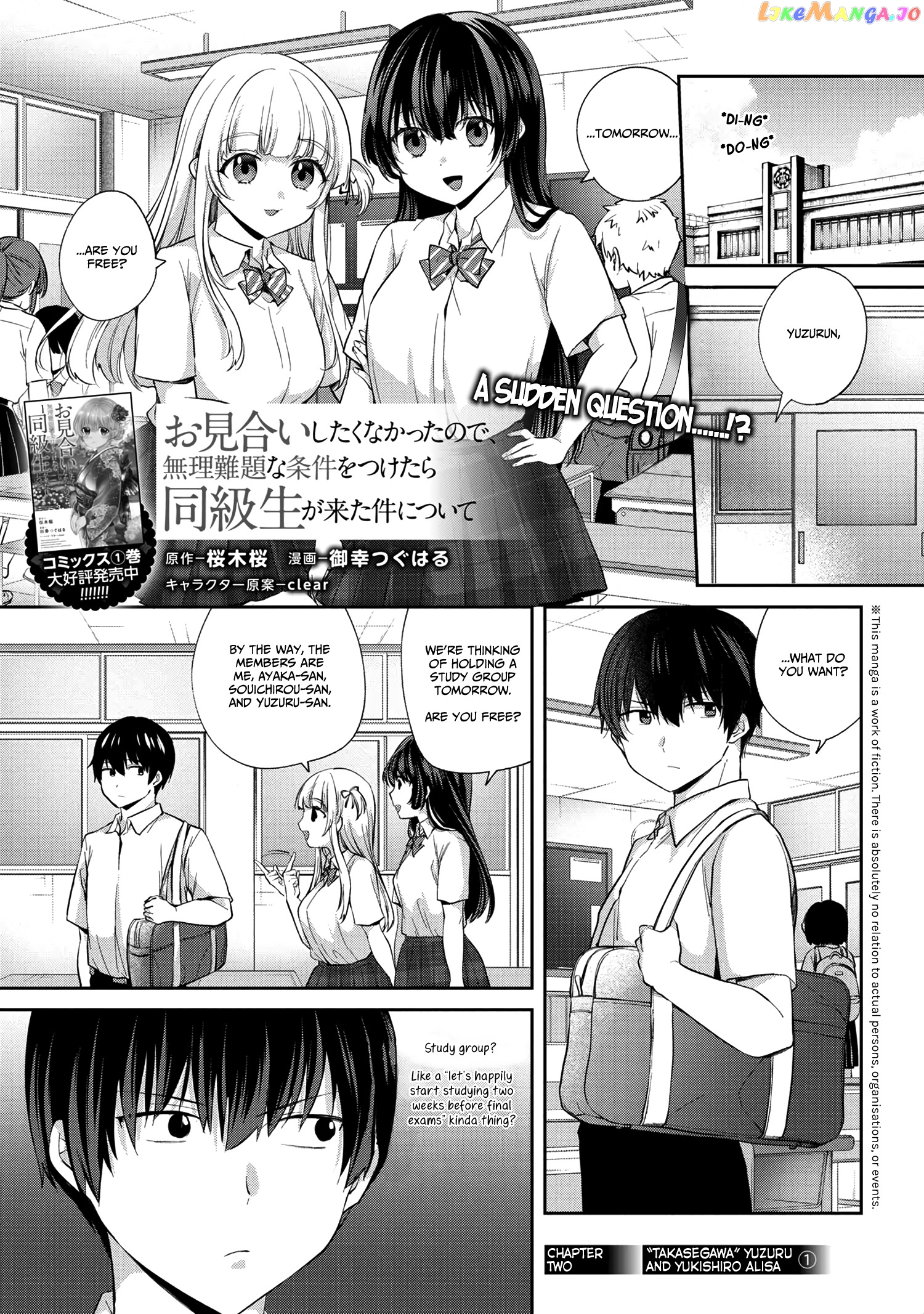 Omiai Shitakunakatta Node, Murinandai Na Jouken Wo Tsuketara Doukyuusei Ga Kita Ken Ni Tsuite chapter 6.1 - page 1