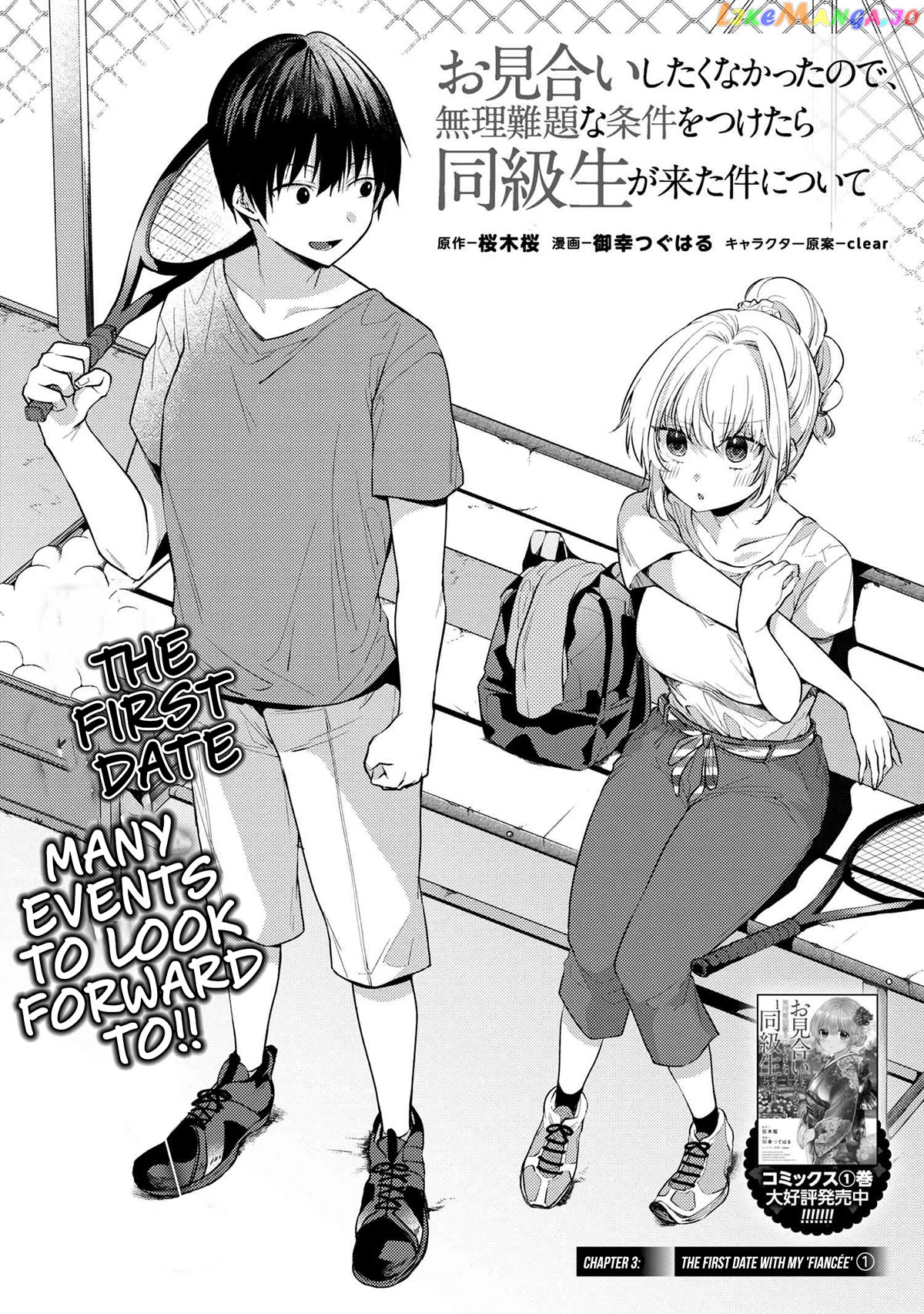 Omiai Shitakunakatta Node, Murinandai Na Jouken Wo Tsuketara Doukyuusei Ga Kita Ken Ni Tsuite chapter 9.1 - page 4