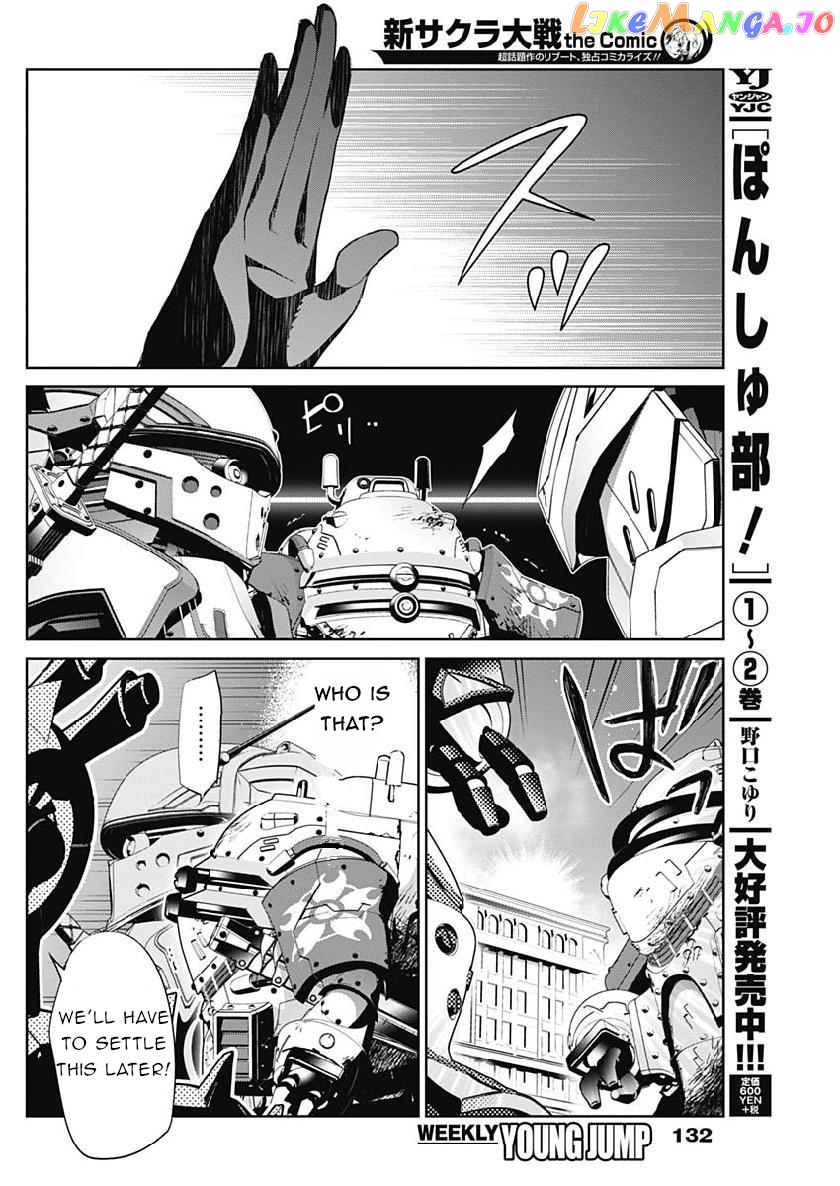 Shin Sakura Taisen The Comic chapter 6 - page 5