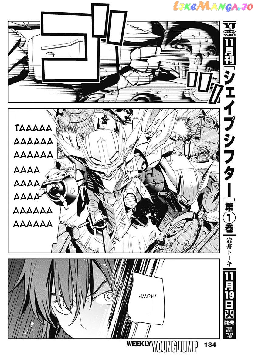 Shin Sakura Taisen The Comic chapter 6 - page 7