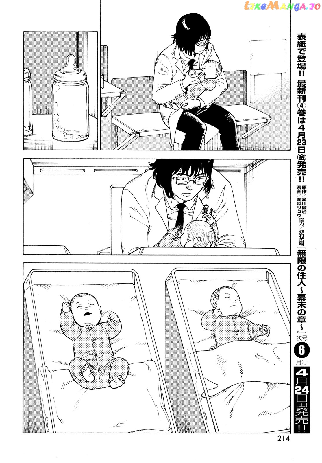 Tengoku Daimakyou chapter 35 - page 22
