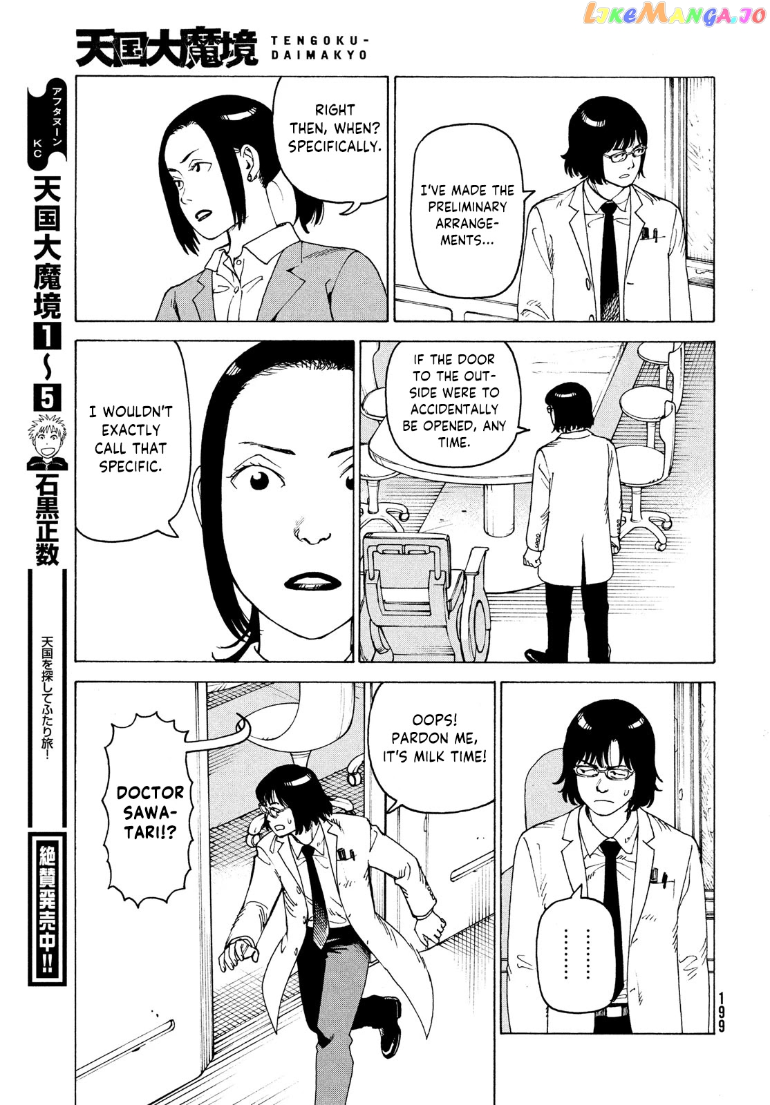 Tengoku Daimakyou chapter 35 - page 7