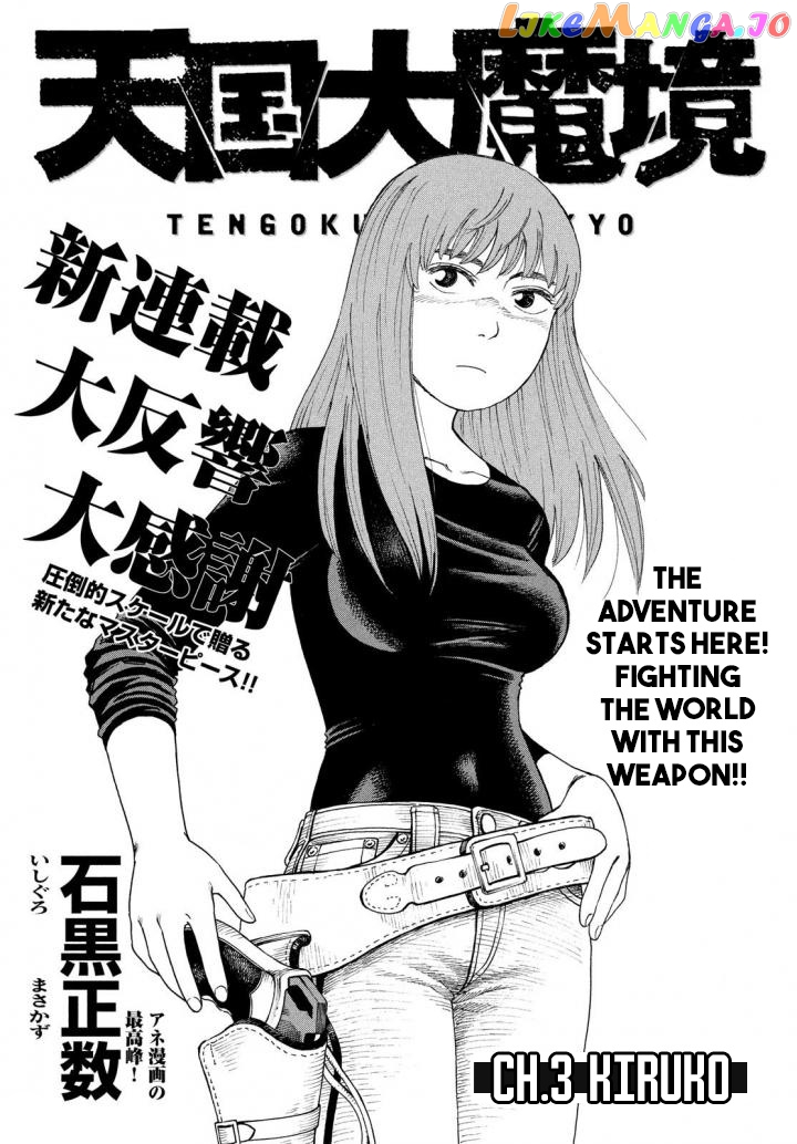 Tengoku Daimakyou chapter 3 - page 1