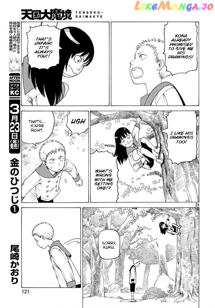 Tengoku Daimakyou chapter 3 - page 25