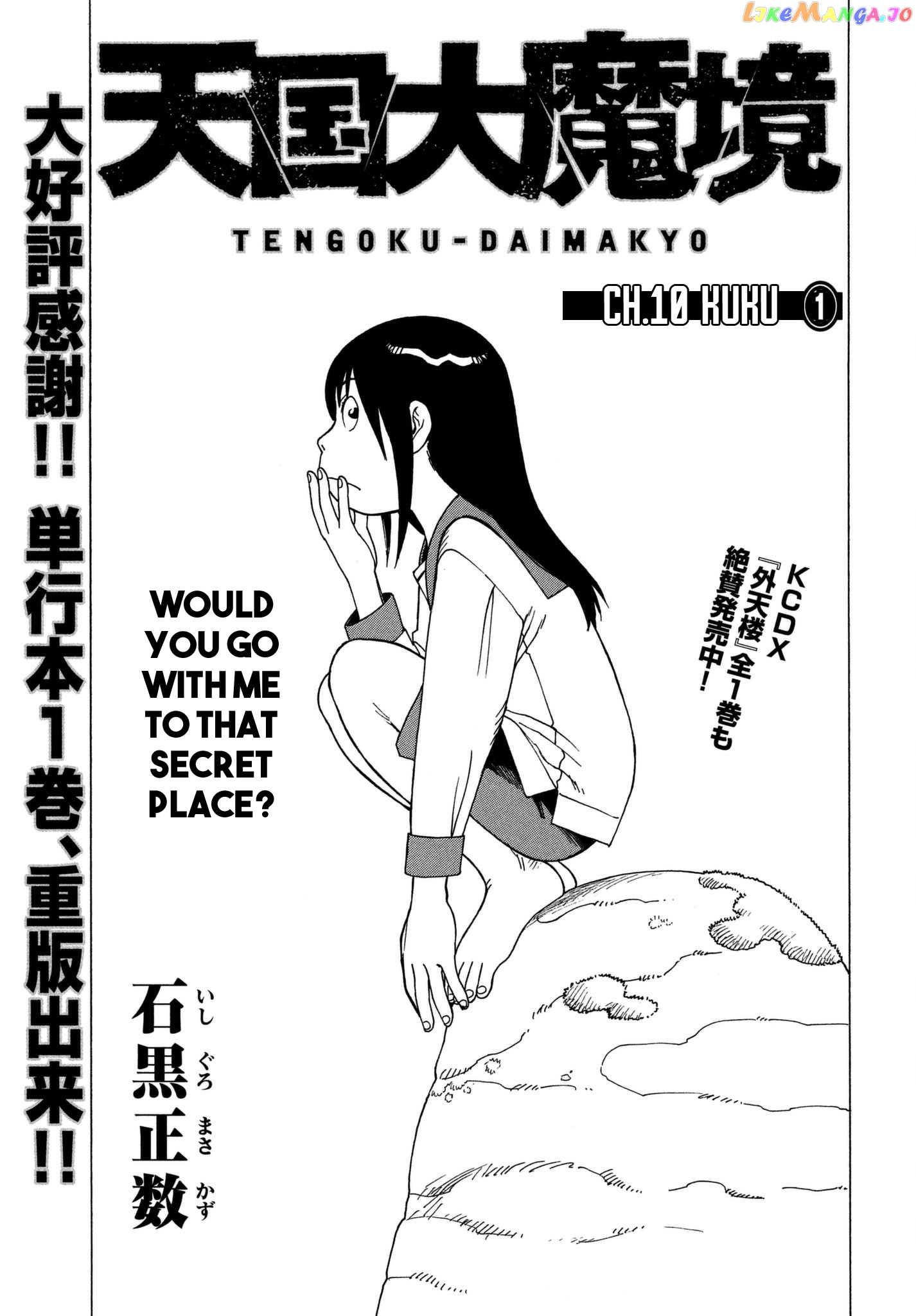 Tengoku Daimakyou chapter 10 - page 1