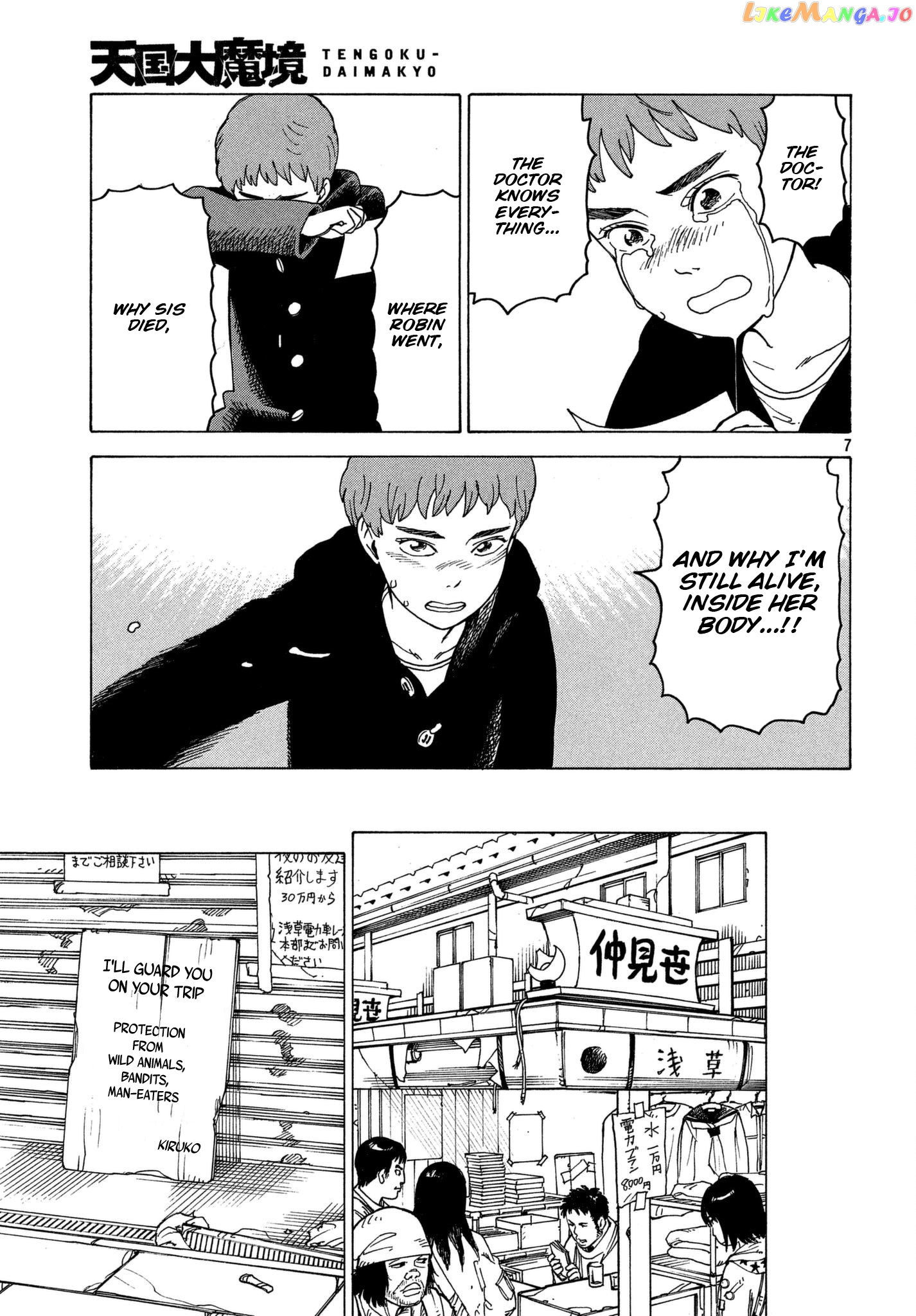 Tengoku Daimakyou chapter 10 - page 7