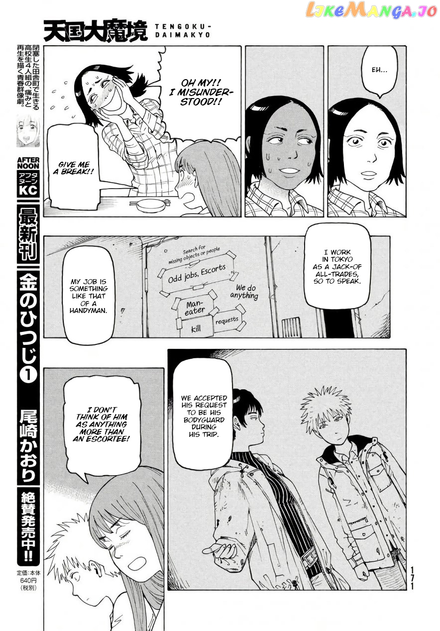 Tengoku Daimakyou chapter 4 - page 21