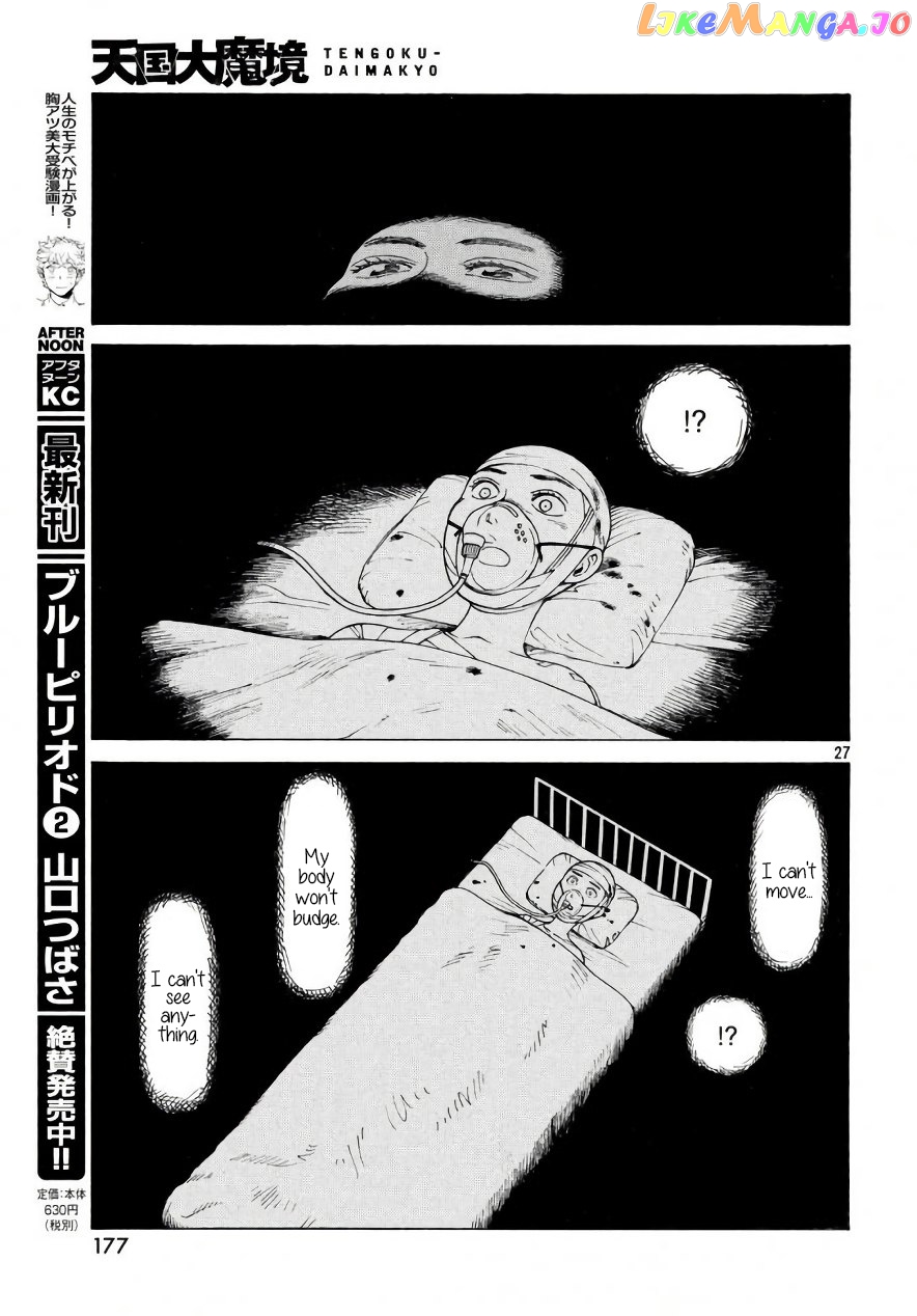 Tengoku Daimakyou chapter 4 - page 27