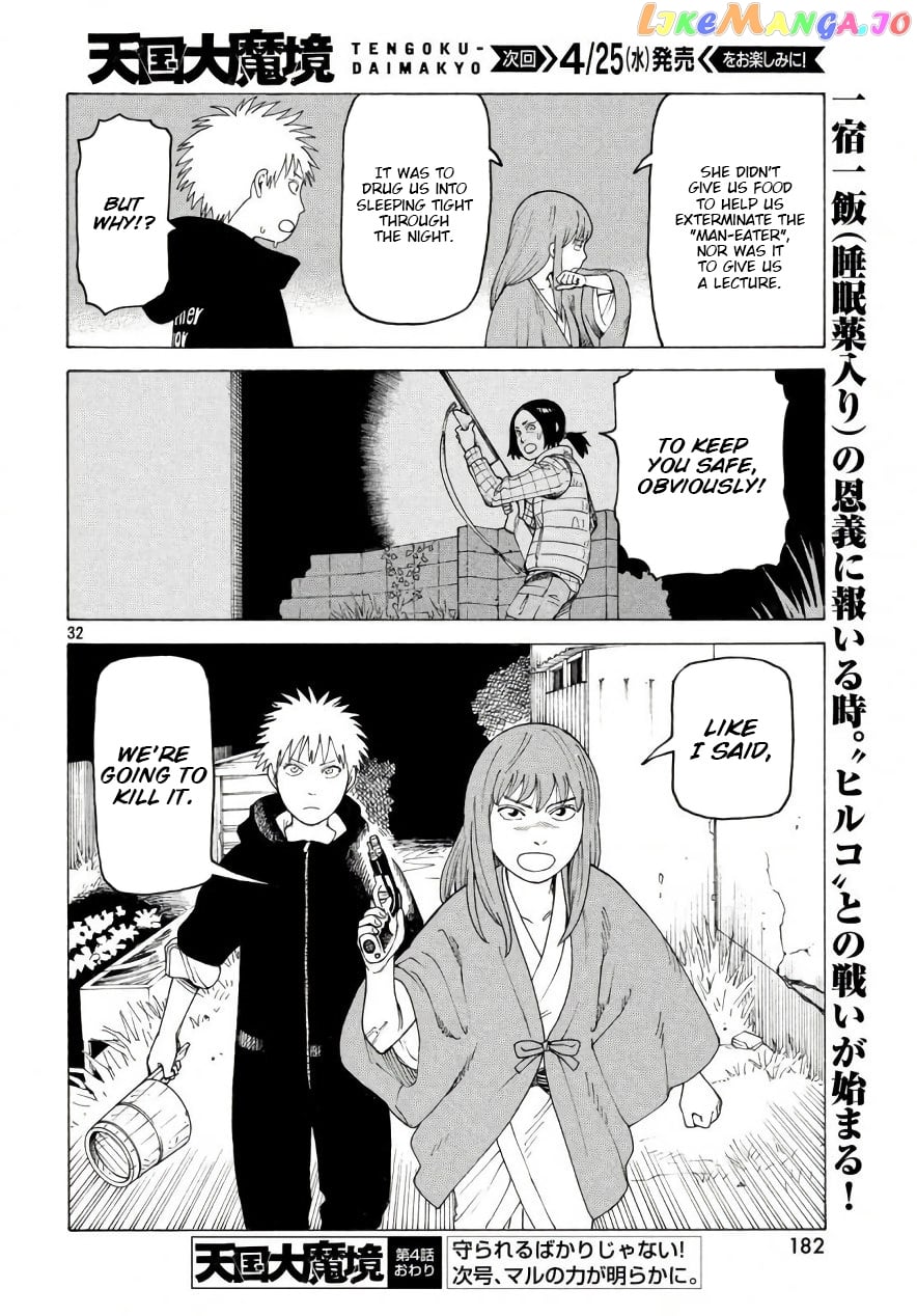 Tengoku Daimakyou chapter 4 - page 32