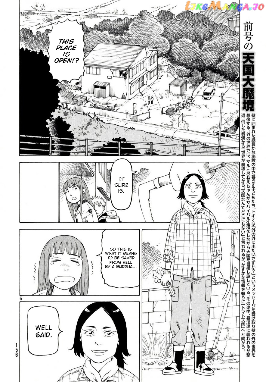 Tengoku Daimakyou chapter 4 - page 6