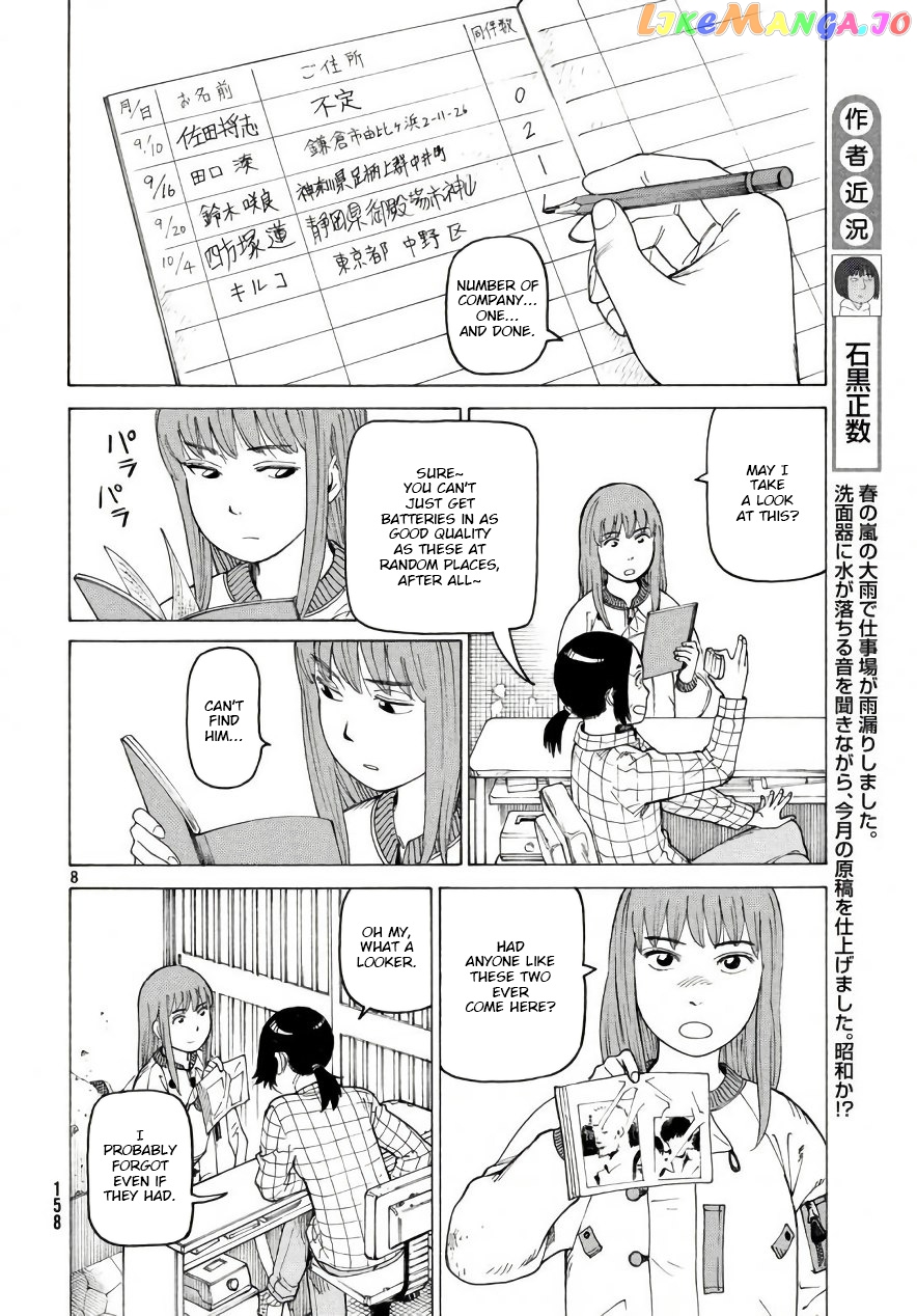 Tengoku Daimakyou chapter 4 - page 8