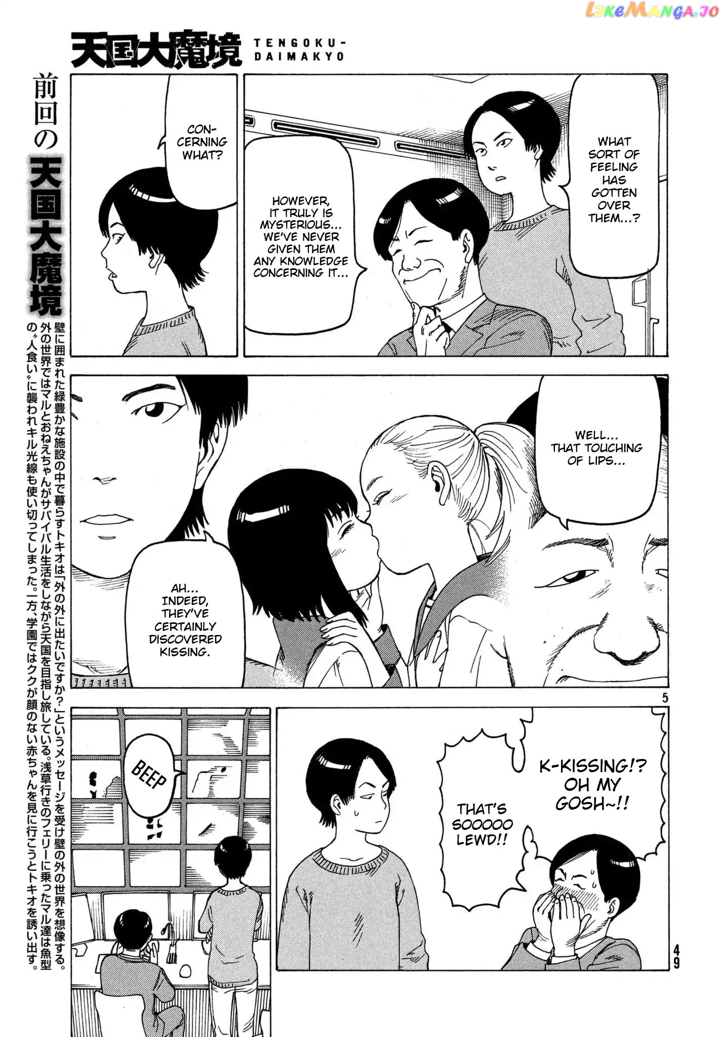 Tengoku Daimakyou chapter 11 - page 5