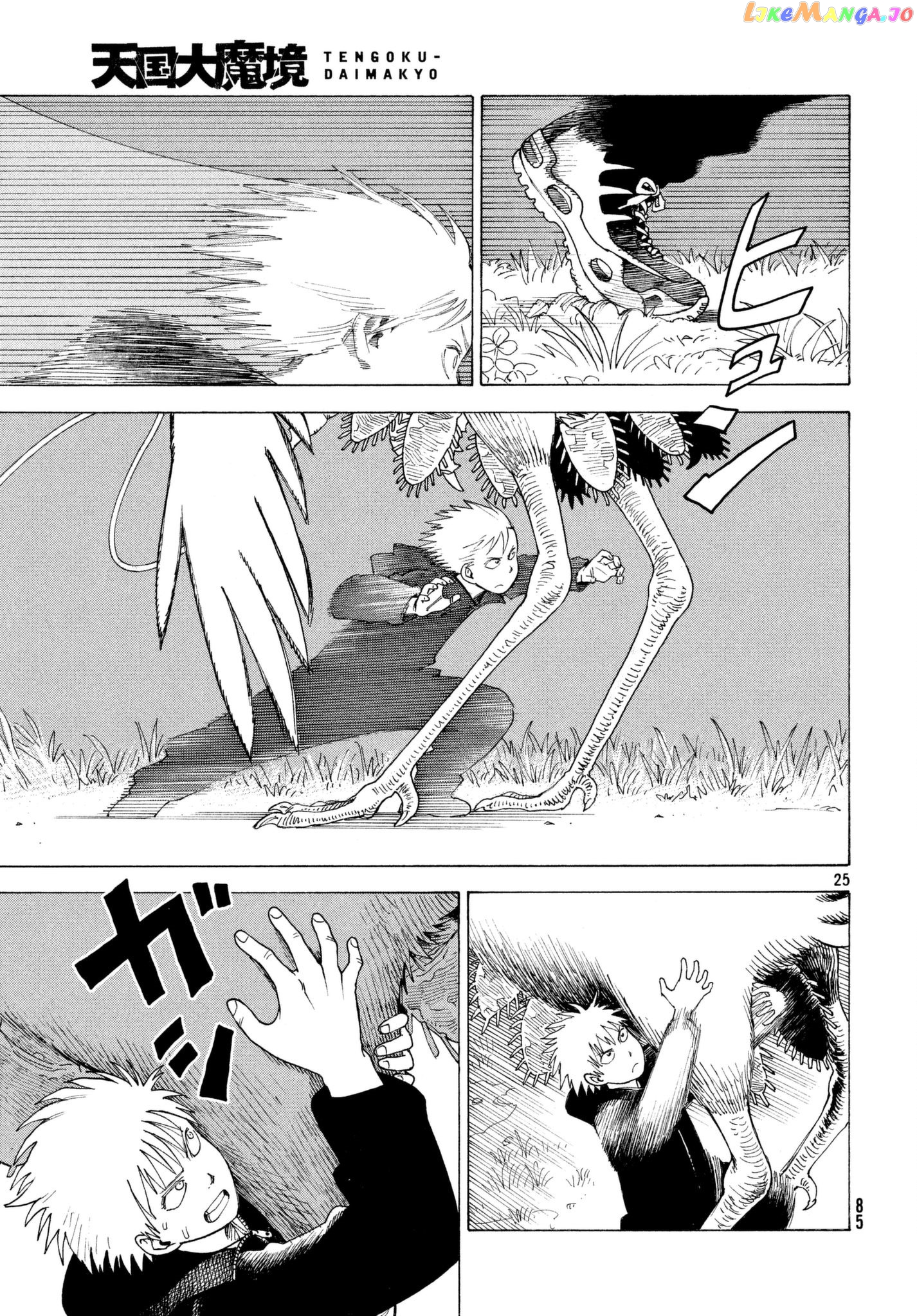 Tengoku Daimakyou chapter 5 - page 25