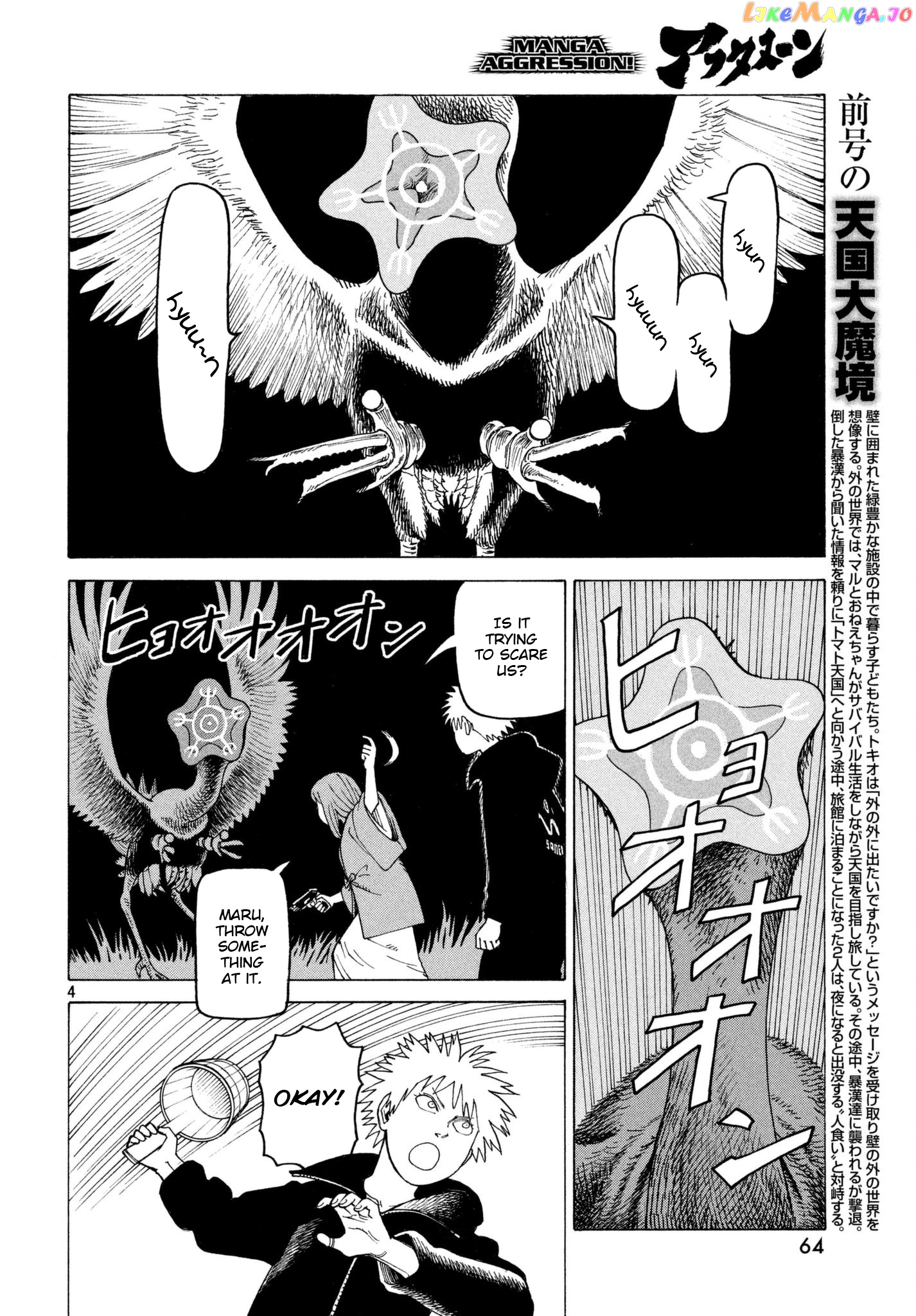 Tengoku Daimakyou chapter 5 - page 4