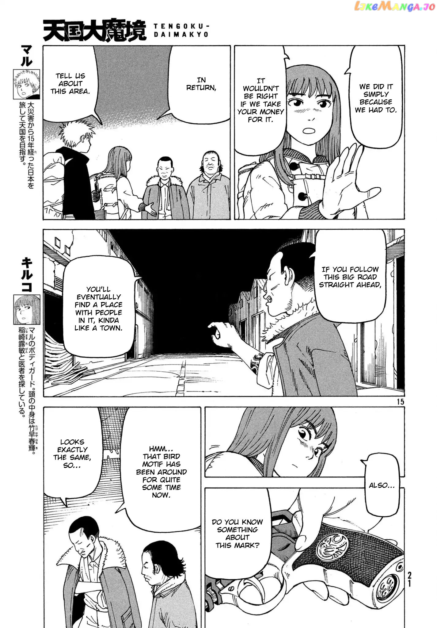 Tengoku Daimakyou chapter 12 - page 15