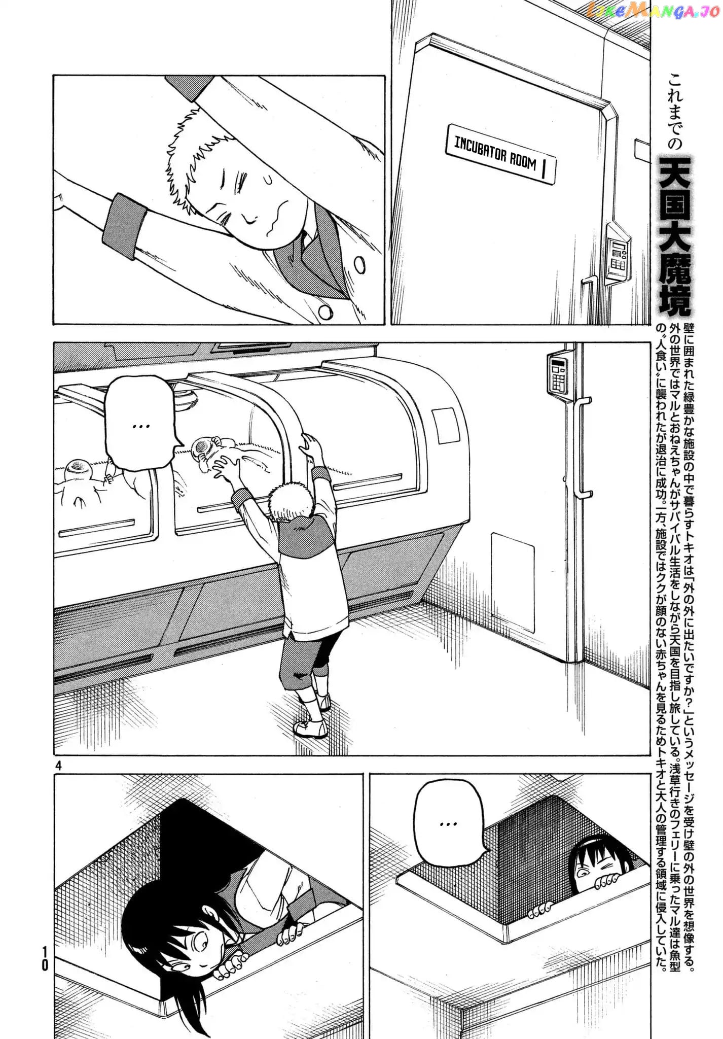 Tengoku Daimakyou chapter 12 - page 4