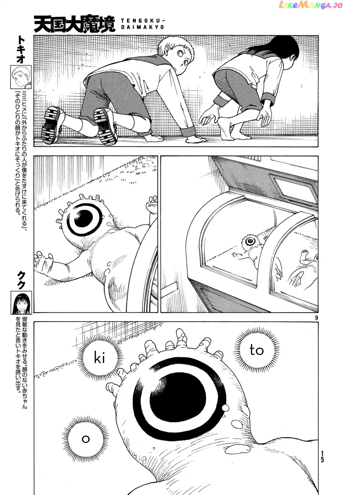 Tengoku Daimakyou chapter 12 - page 9