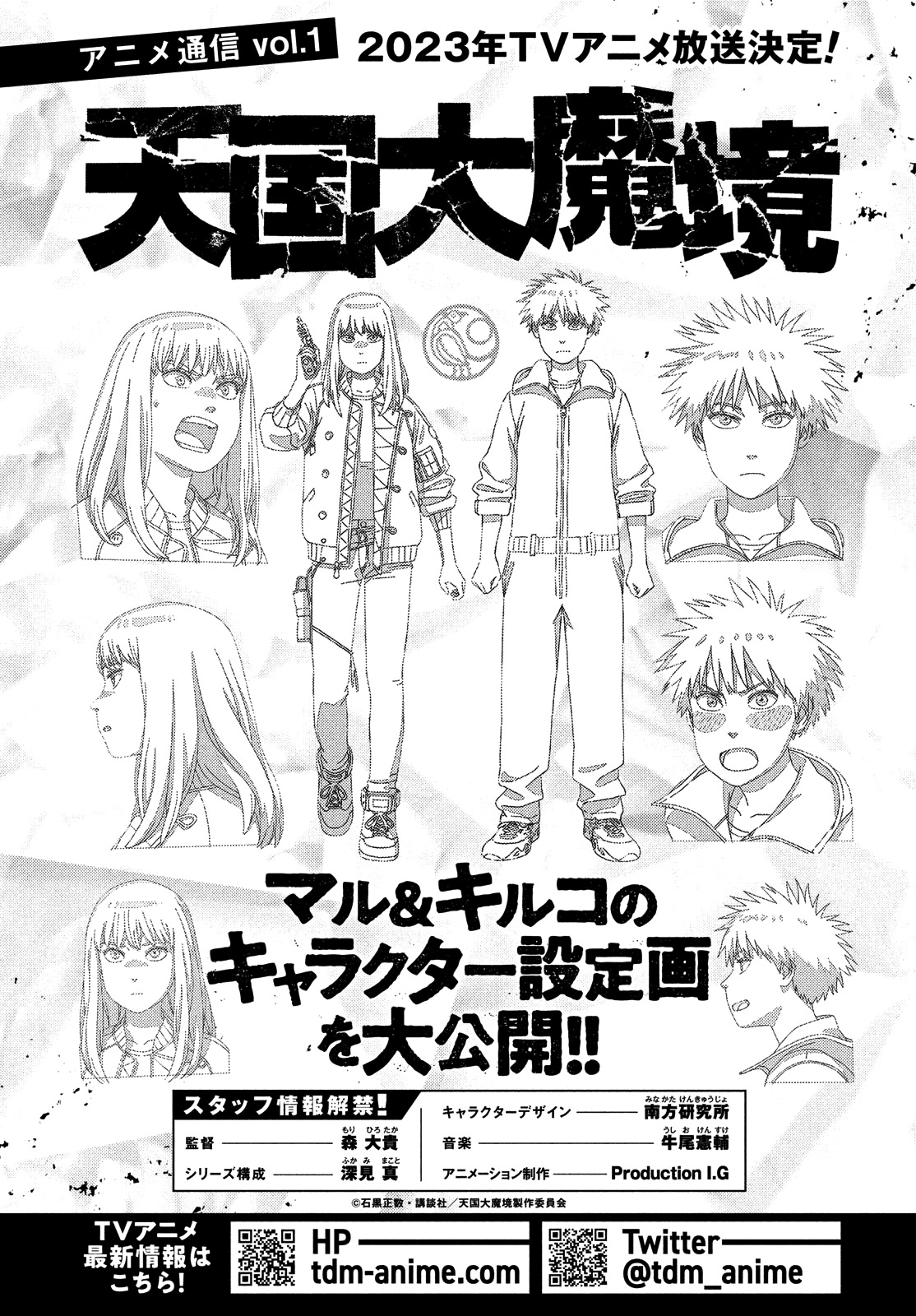 Tengoku Daimakyou chapter 50 - page 1