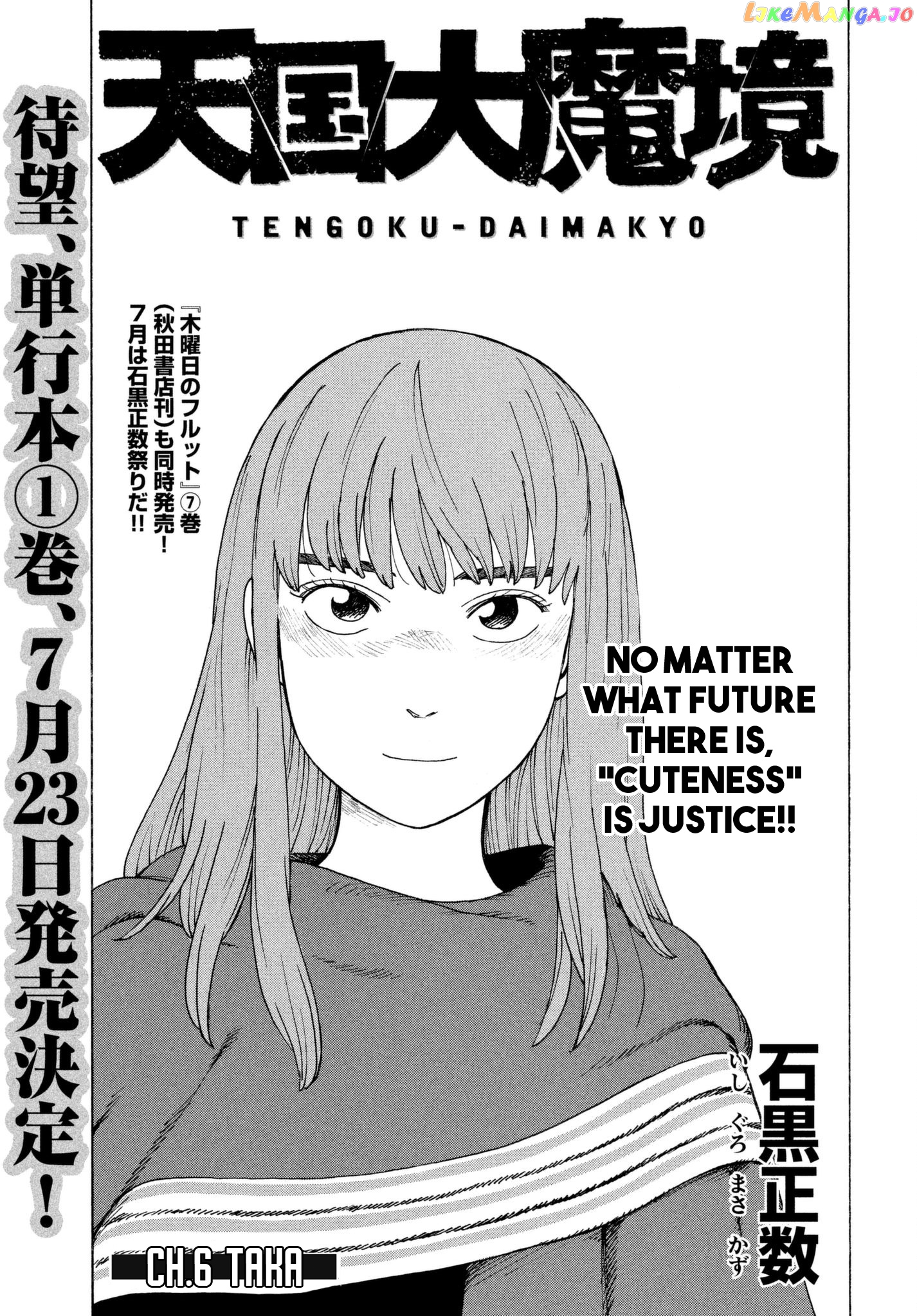 Tengoku Daimakyou chapter 6 - page 1