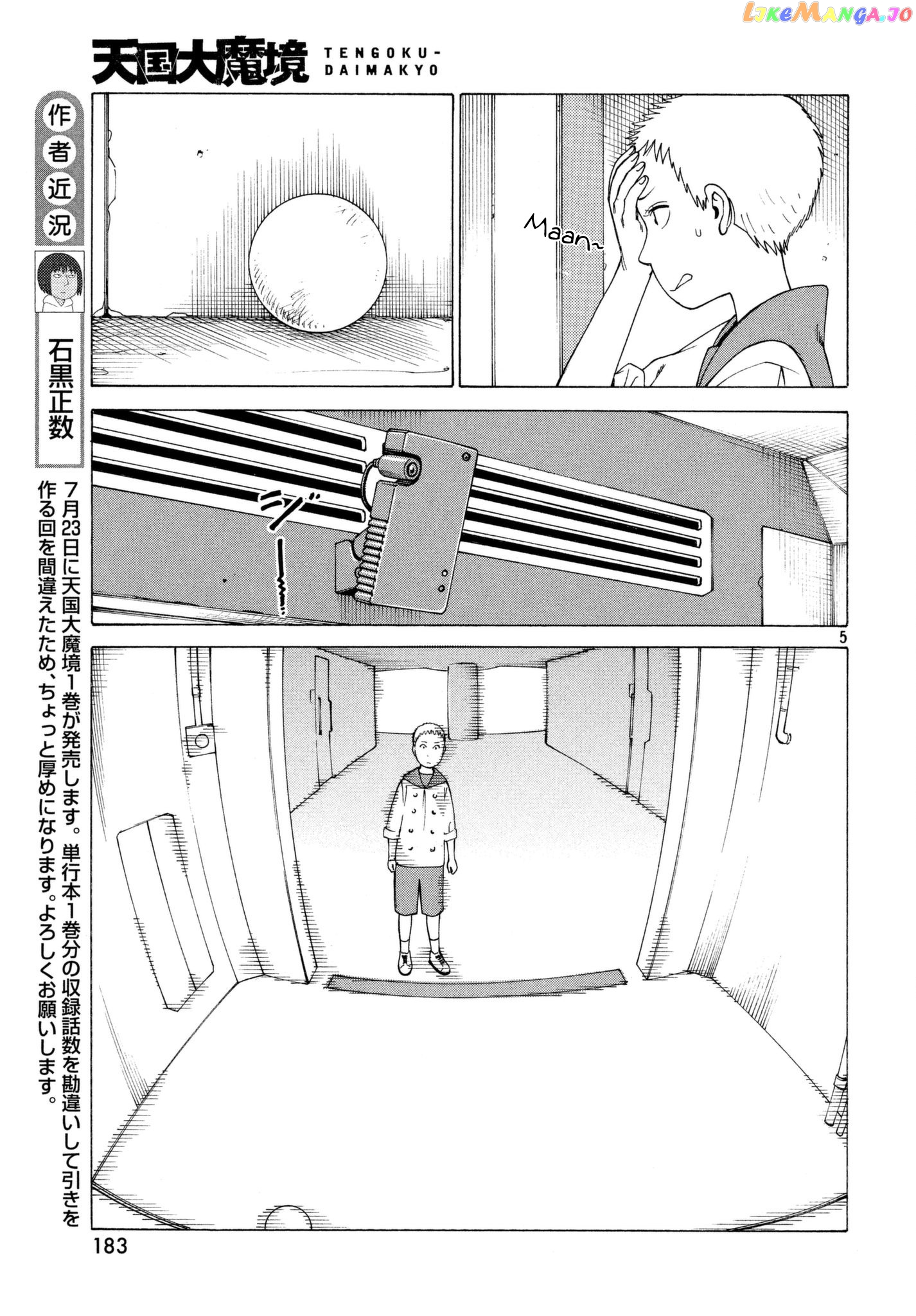 Tengoku Daimakyou chapter 6 - page 5