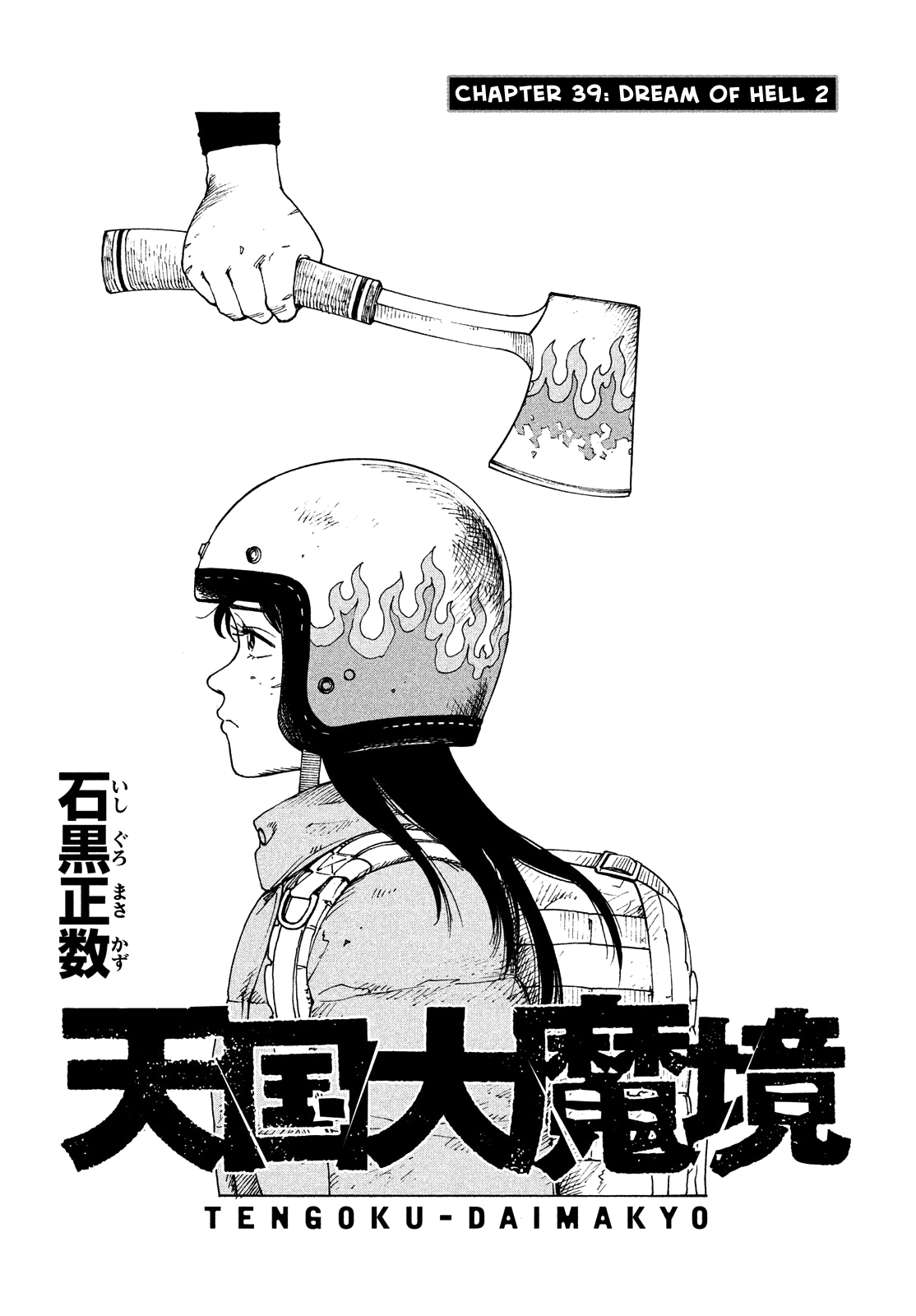 Tengoku Daimakyou chapter 39 - page 1
