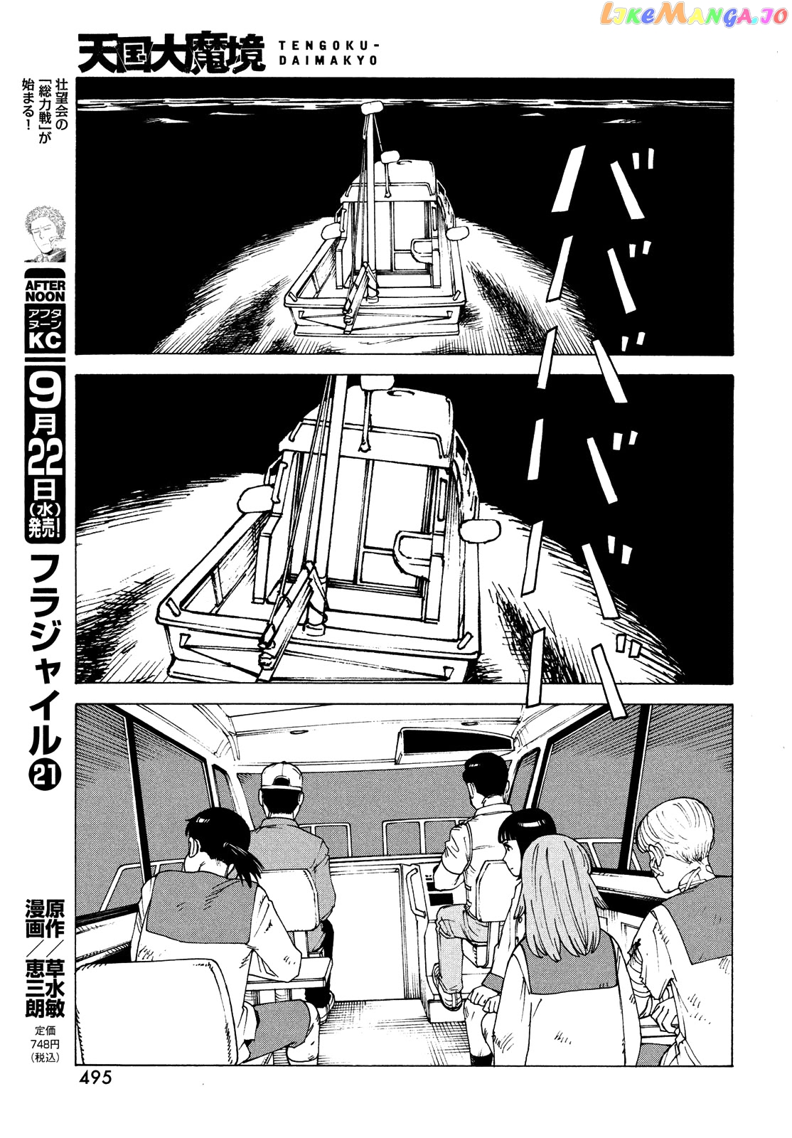 Tengoku Daimakyou chapter 39 - page 17