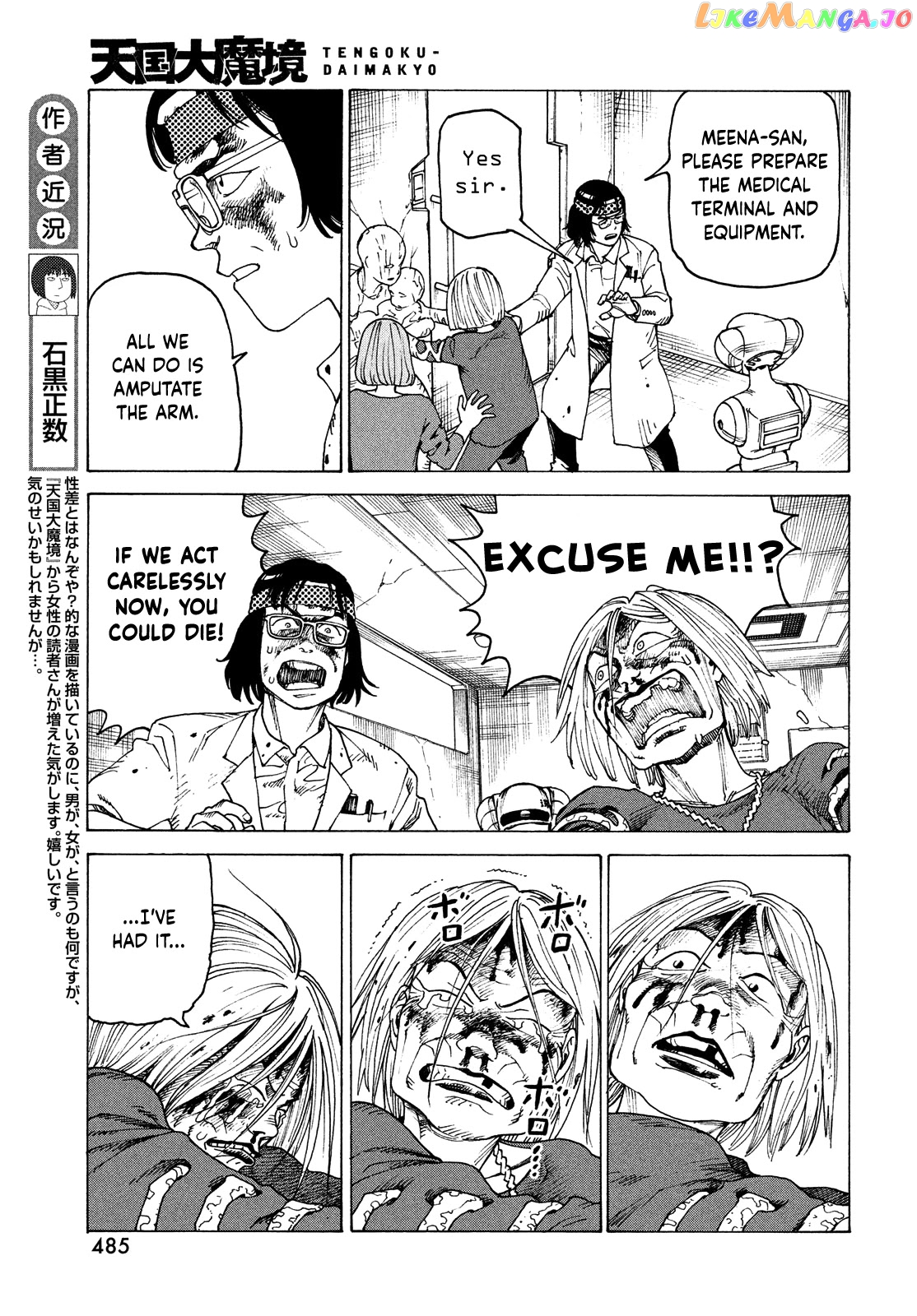 Tengoku Daimakyou chapter 39 - page 7