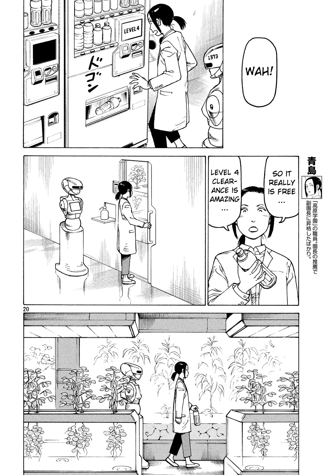 Tengoku Daimakyou chapter 26 - page 20