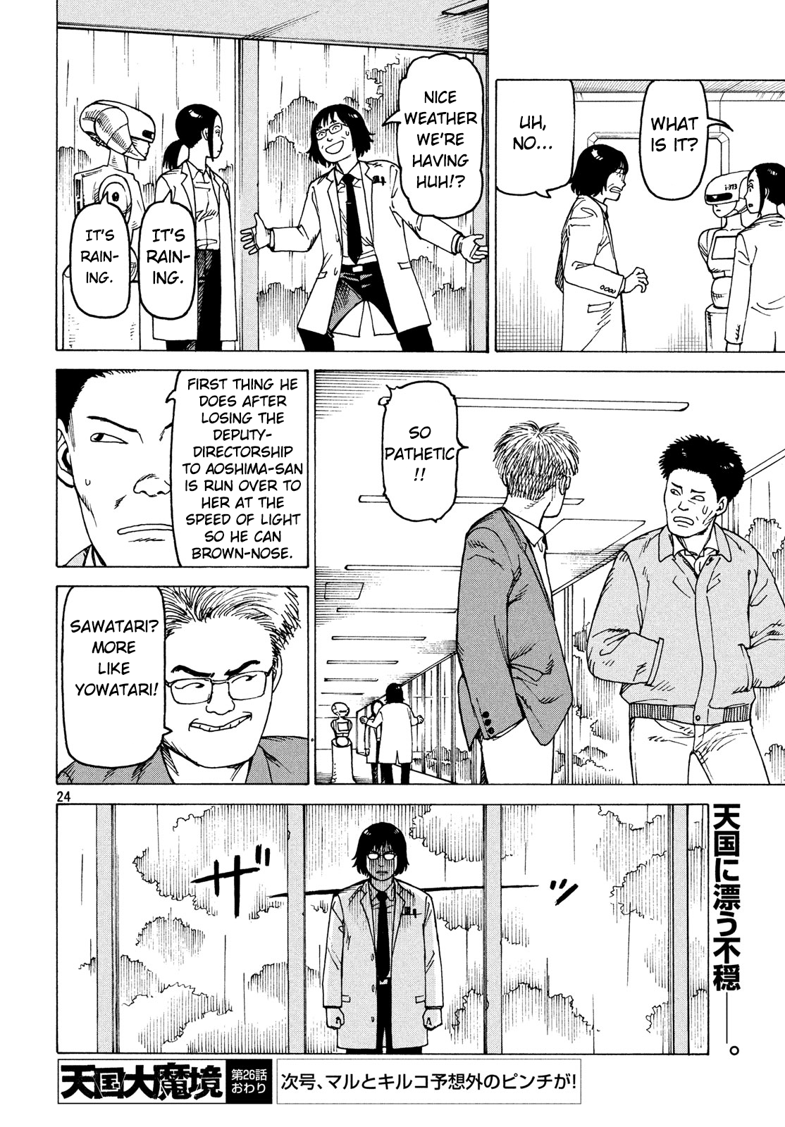 Tengoku Daimakyou chapter 26 - page 24