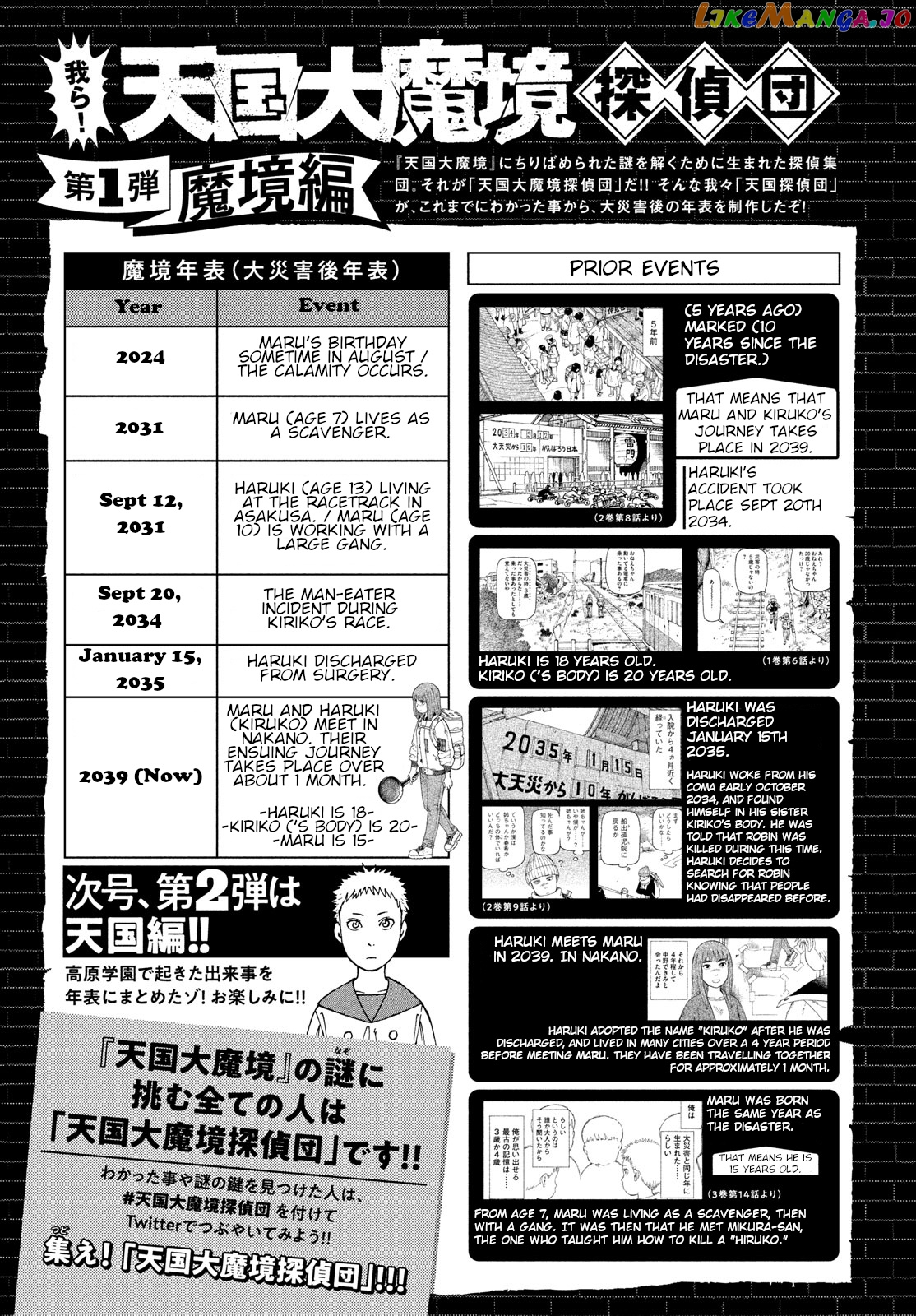 Tengoku Daimakyou chapter 26 - page 25