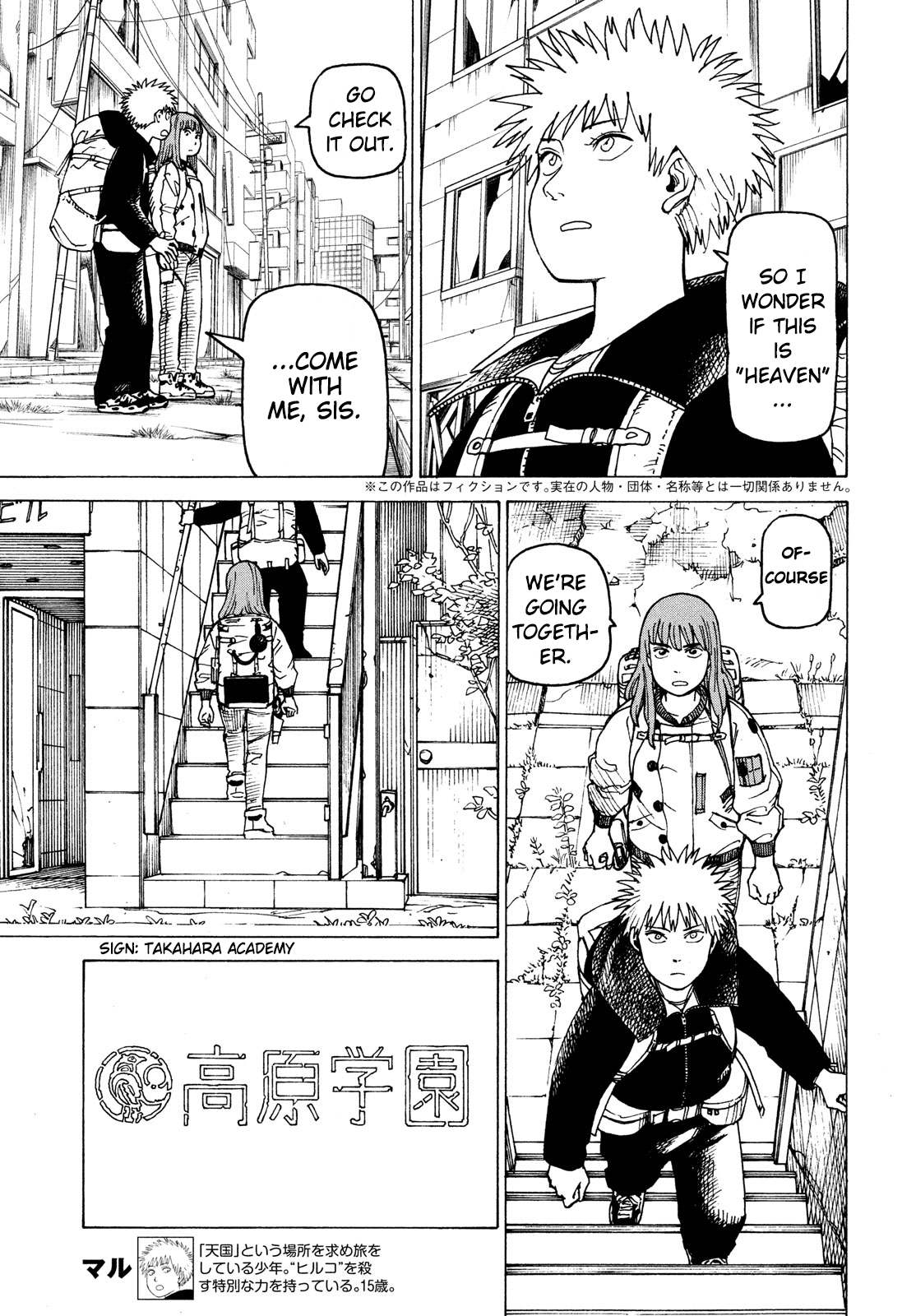 Tengoku Daimakyou chapter 26 - page 3