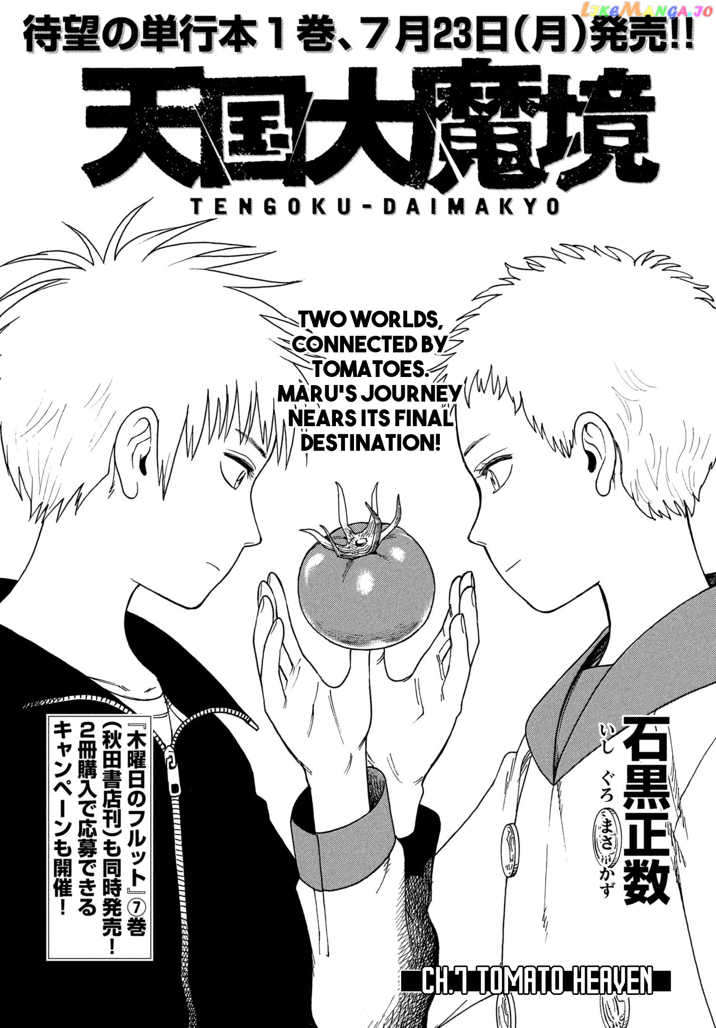 Tengoku Daimakyou chapter 7 - page 1