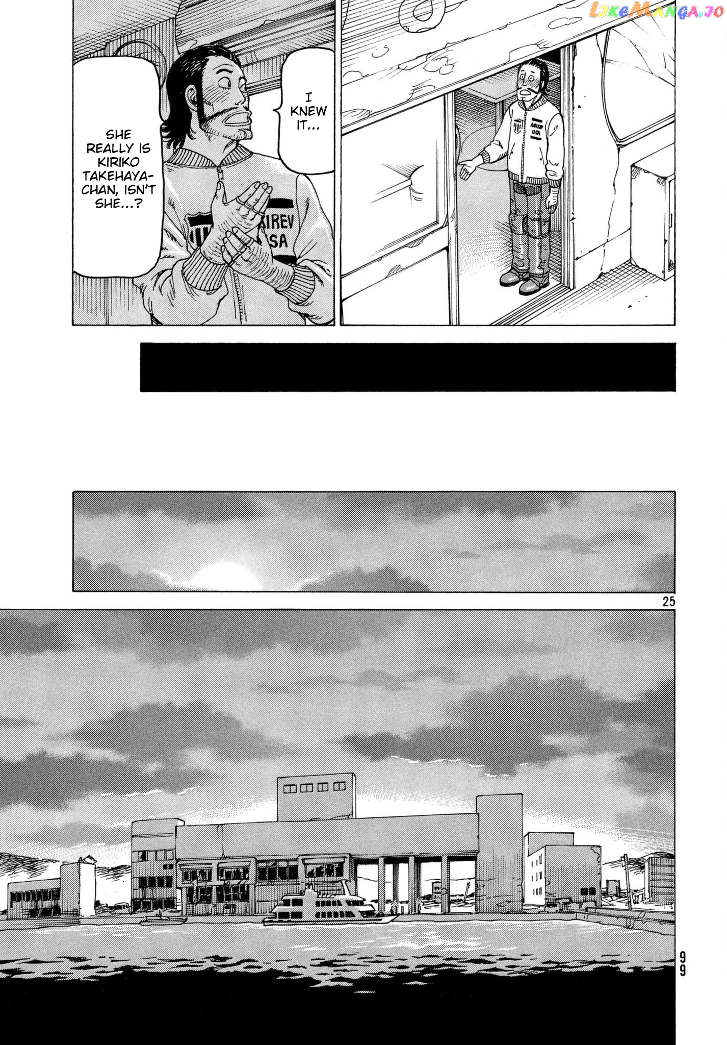 Tengoku Daimakyou chapter 7 - page 25