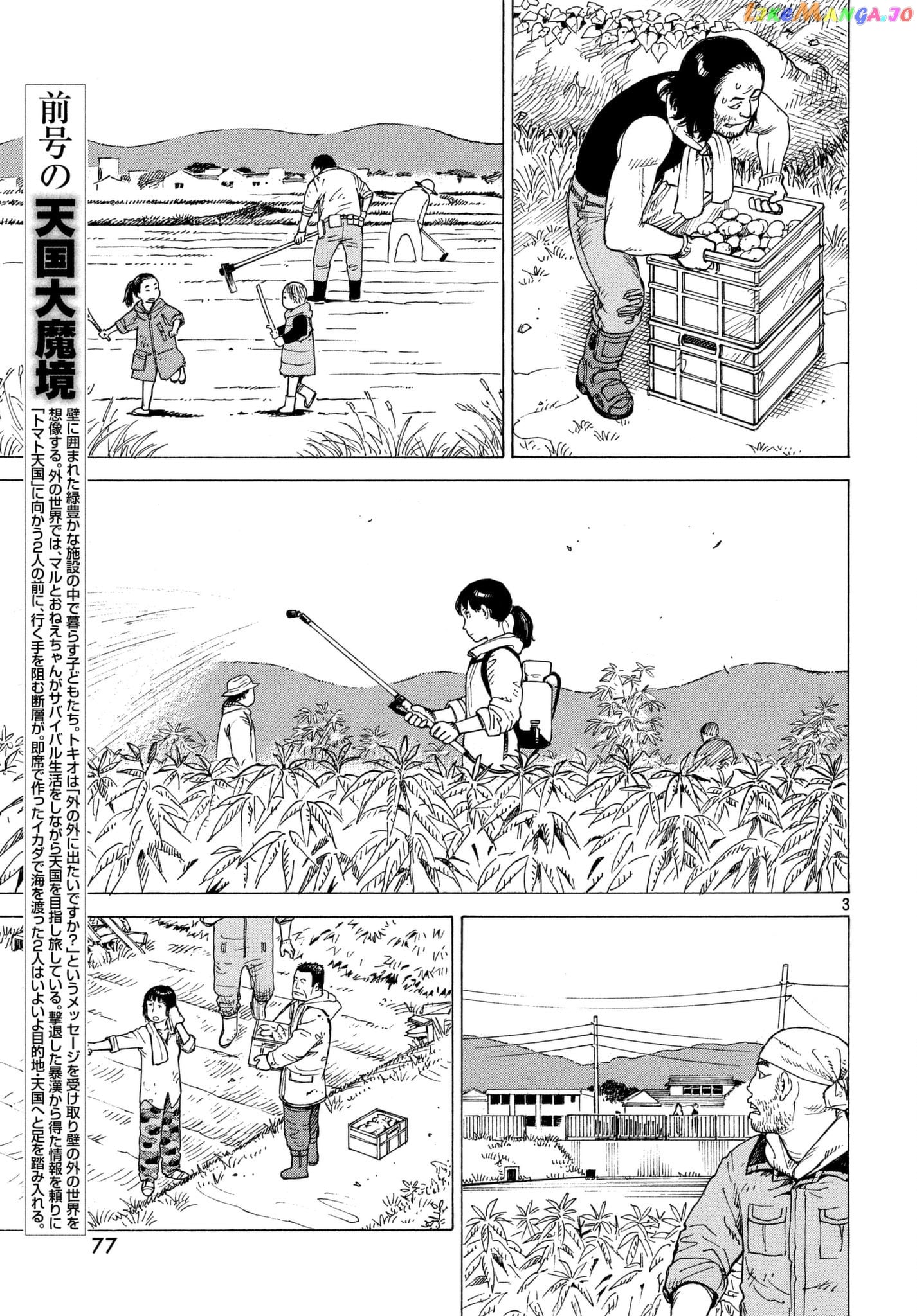 Tengoku Daimakyou chapter 7 - page 3