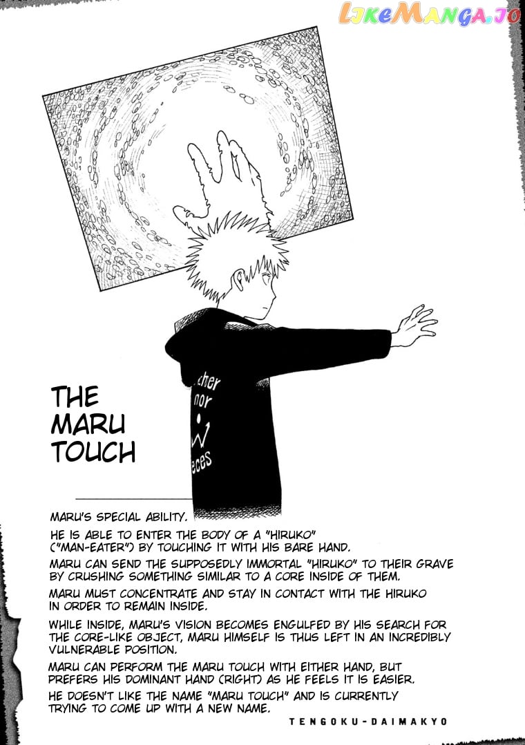 Tengoku Daimakyou chapter 13.5 - page 4