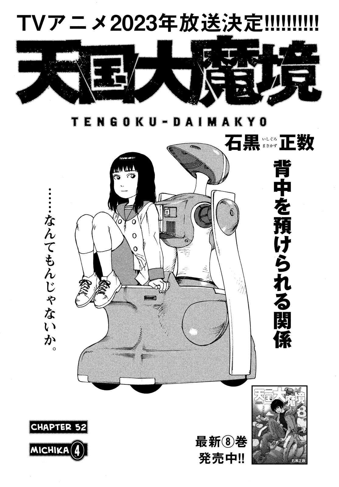 Tengoku Daimakyou chapter 52 - page 1