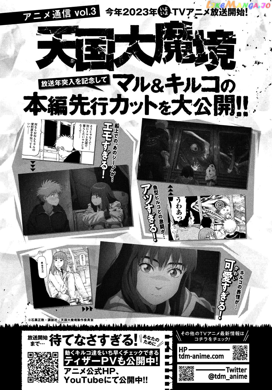 Tengoku Daimakyou chapter 52 - page 33