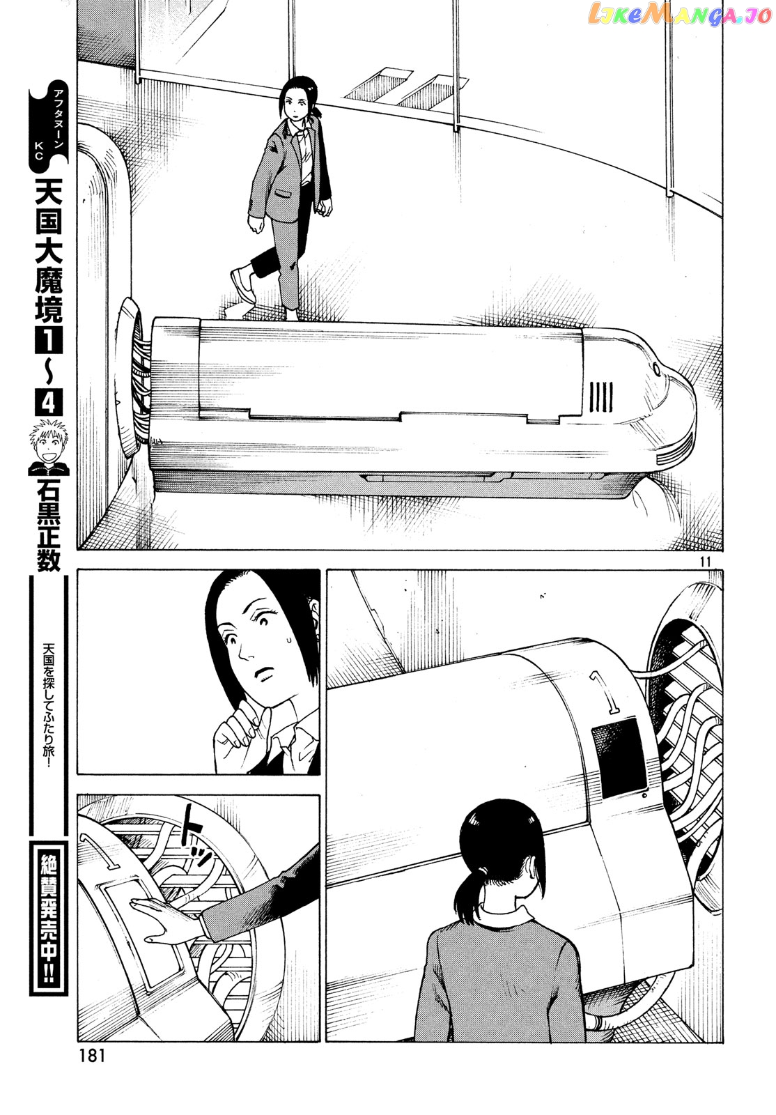 Tengoku Daimakyou chapter 27 - page 11