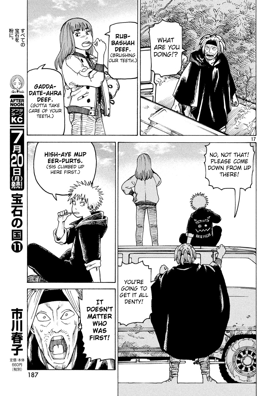 Tengoku Daimakyou chapter 27 - page 17