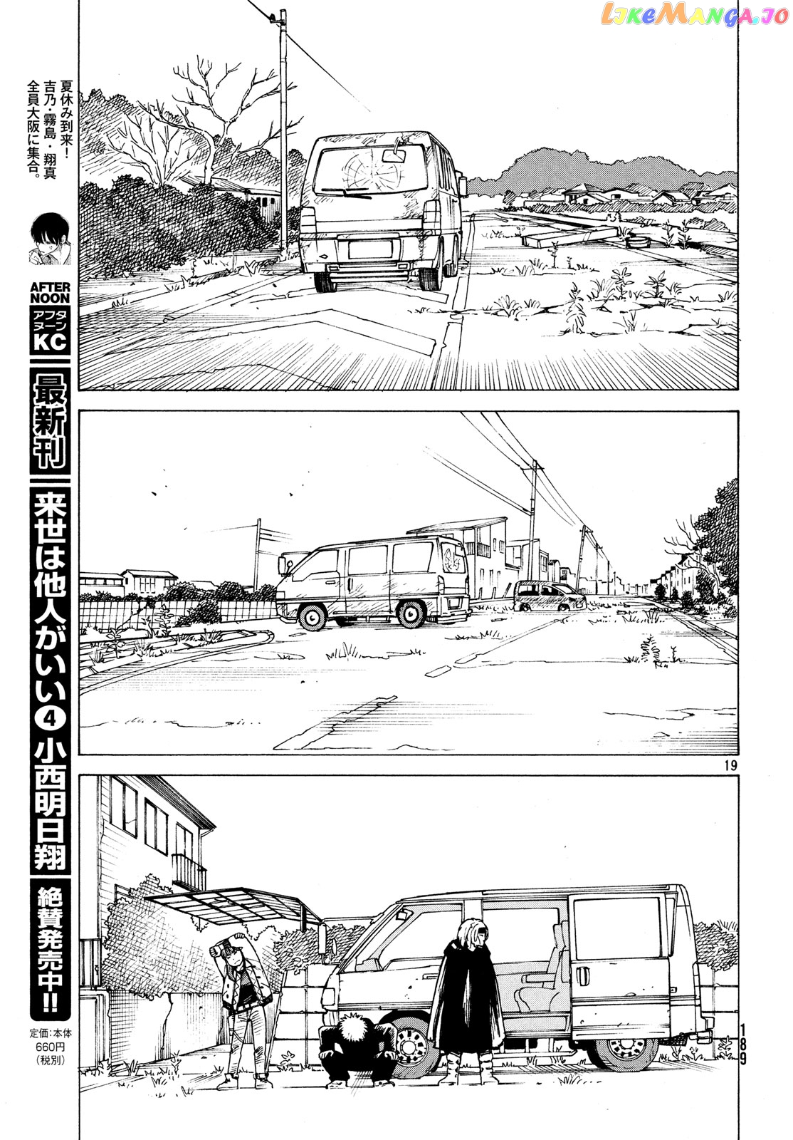 Tengoku Daimakyou chapter 27 - page 19