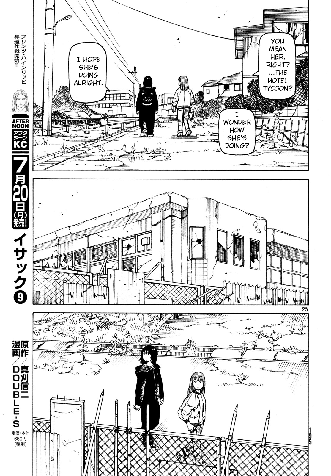 Tengoku Daimakyou chapter 27 - page 25