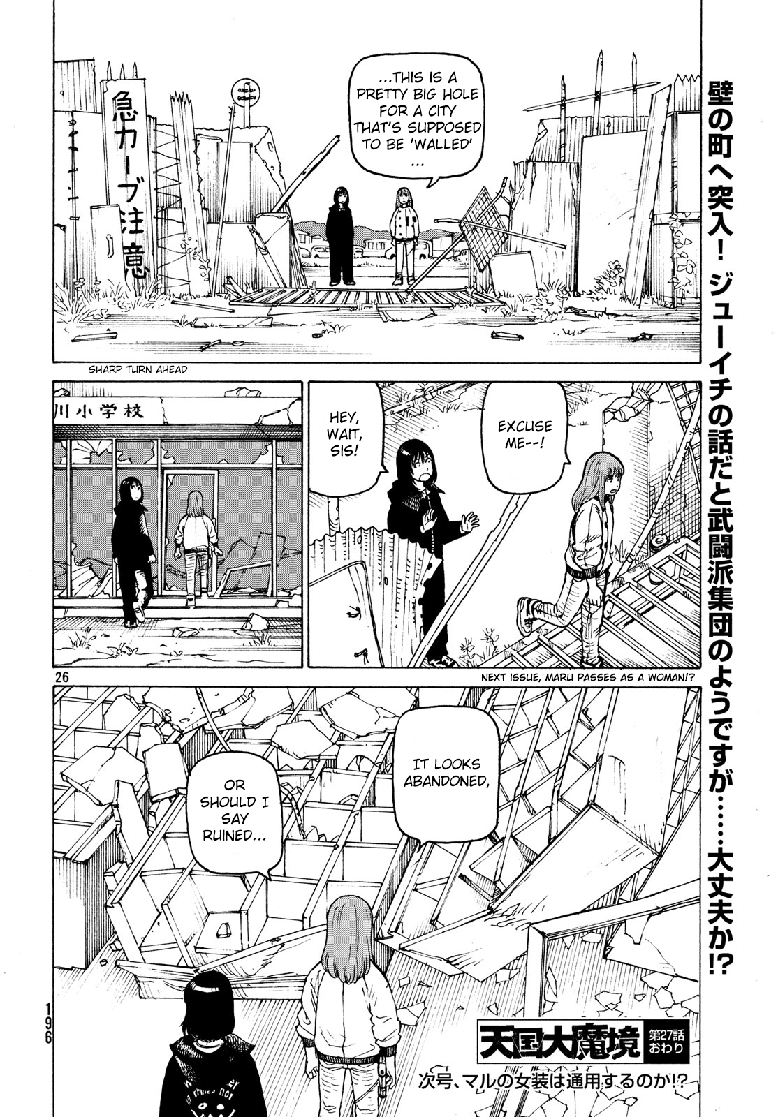 Tengoku Daimakyou chapter 27 - page 26