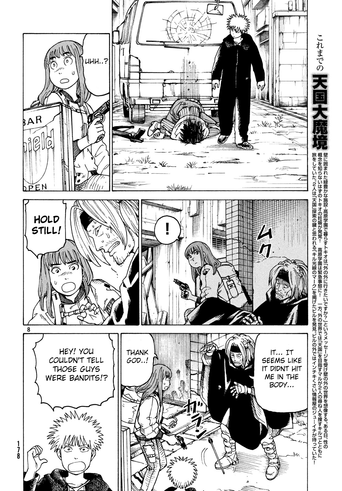 Tengoku Daimakyou chapter 27 - page 8
