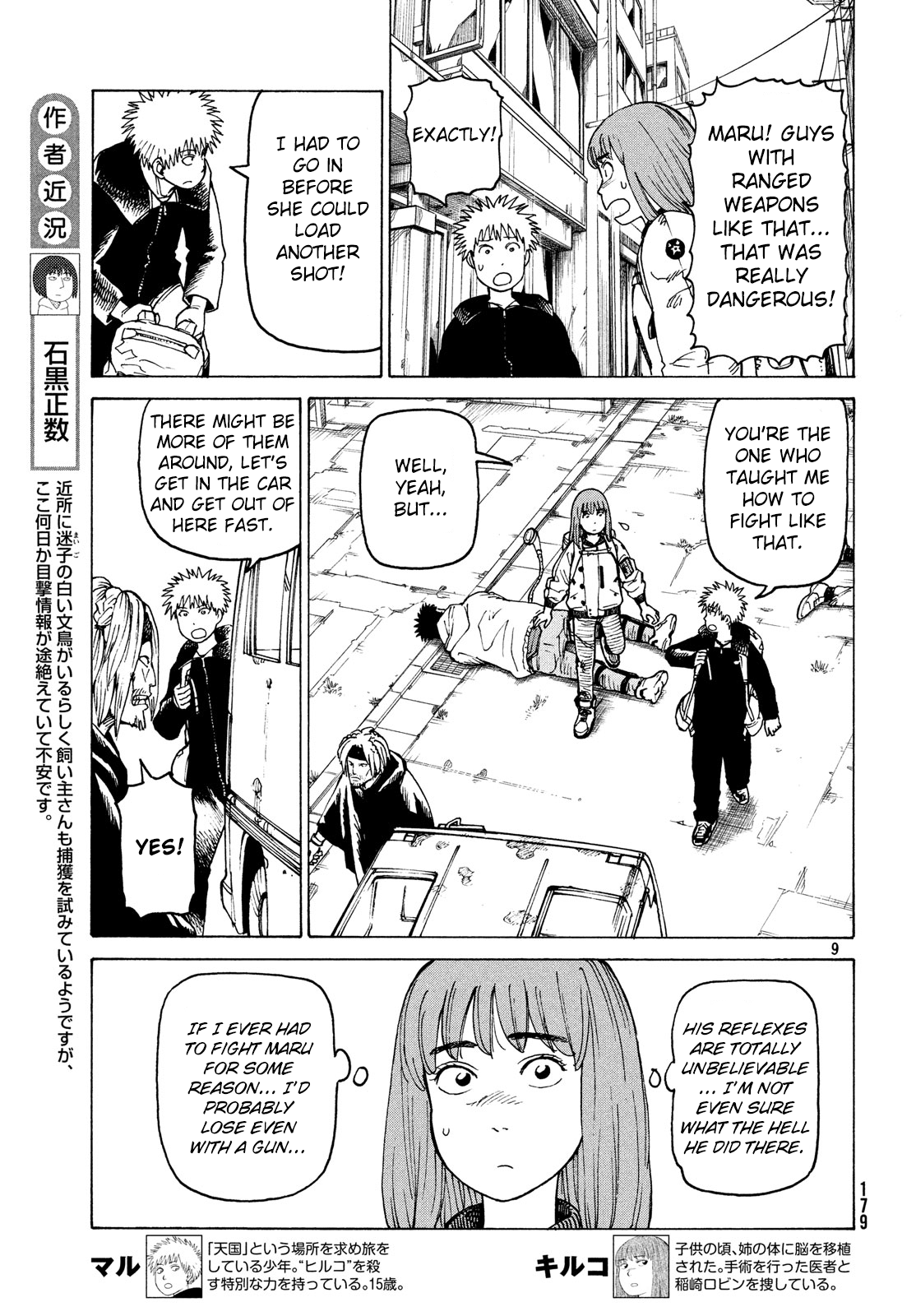 Tengoku Daimakyou chapter 27 - page 9