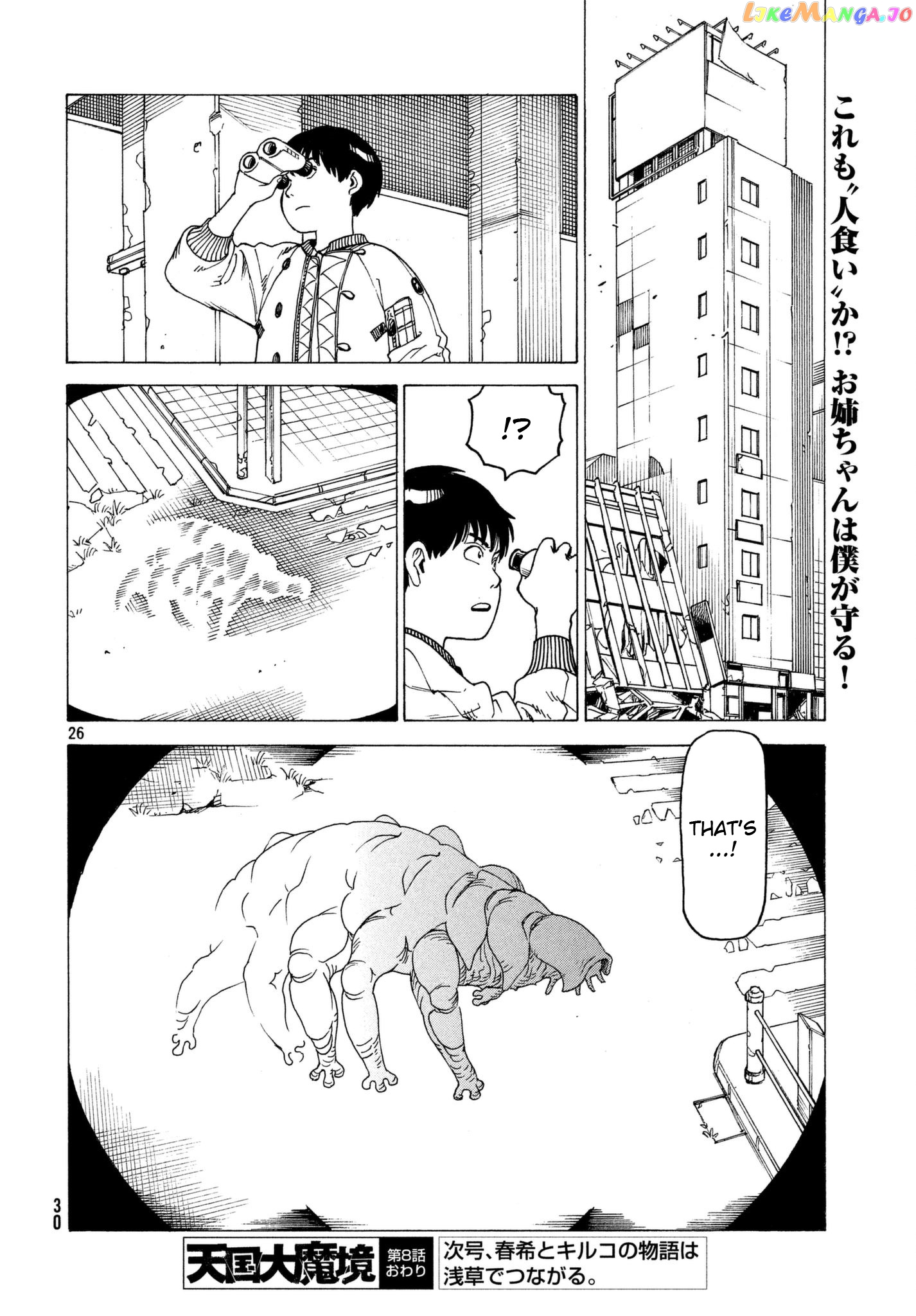 Tengoku Daimakyou chapter 8 - page 26