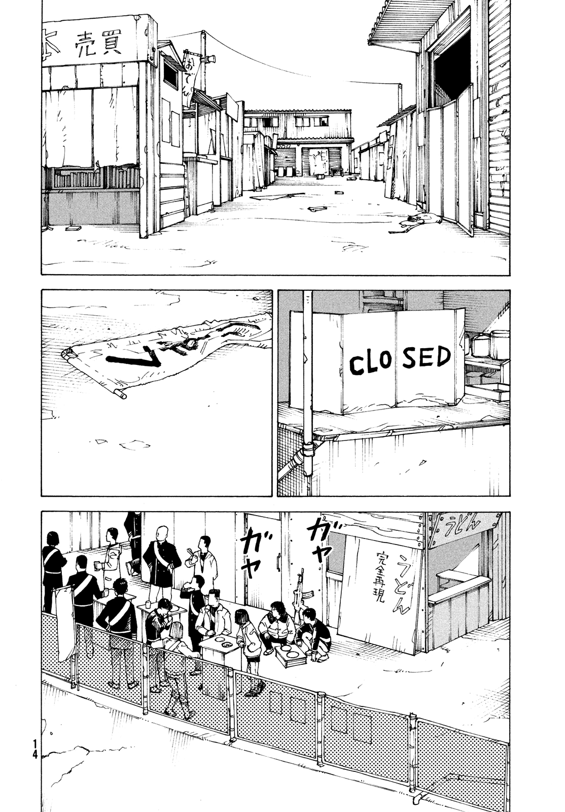 Tengoku Daimakyou chapter 54 - page 12